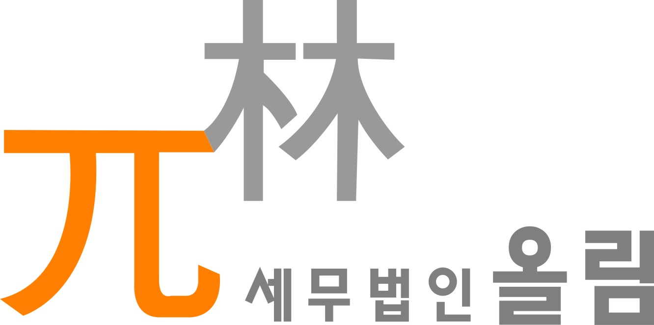 세무법인올림 광주.하남지점