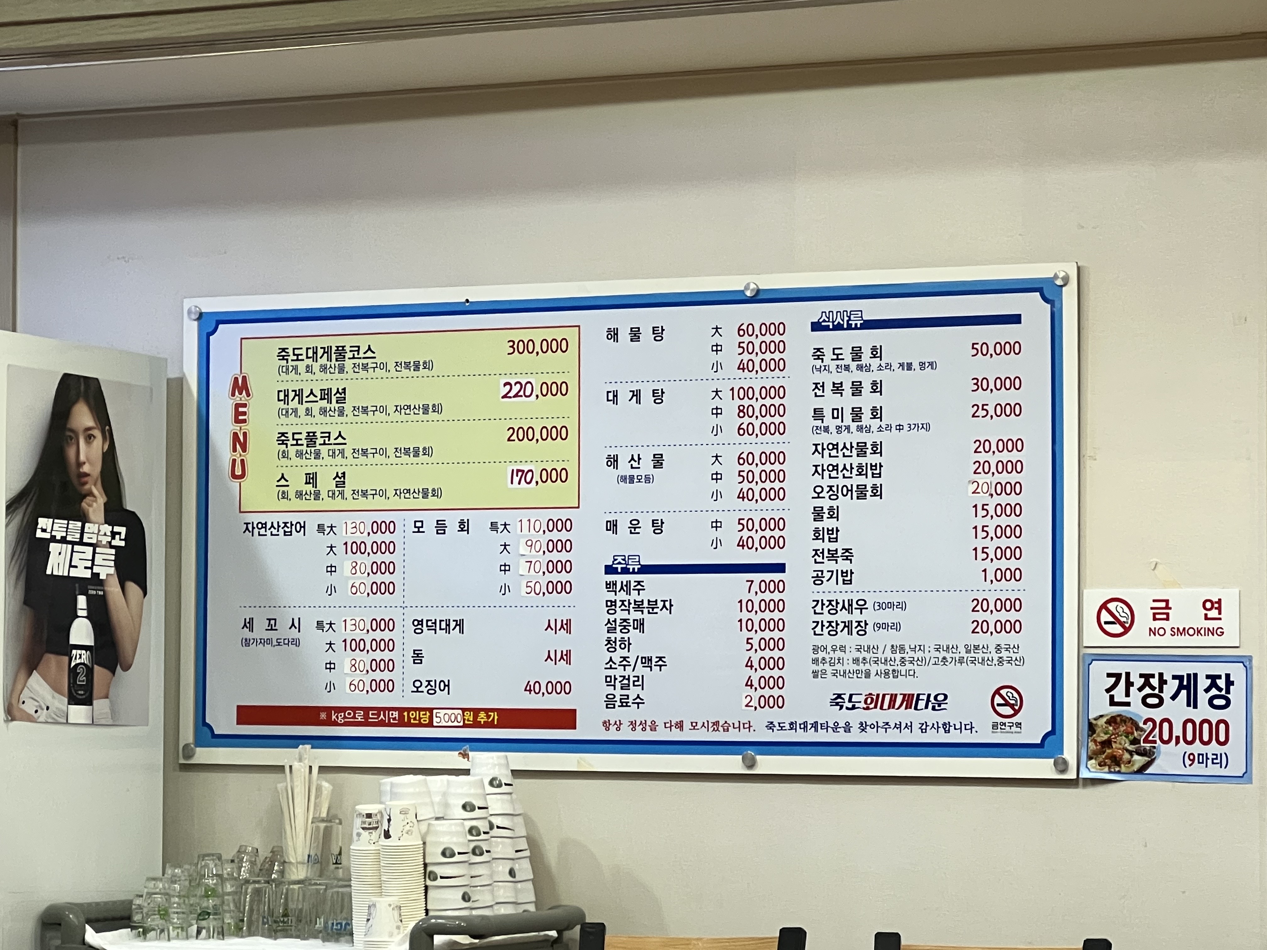 죽도회대게타운