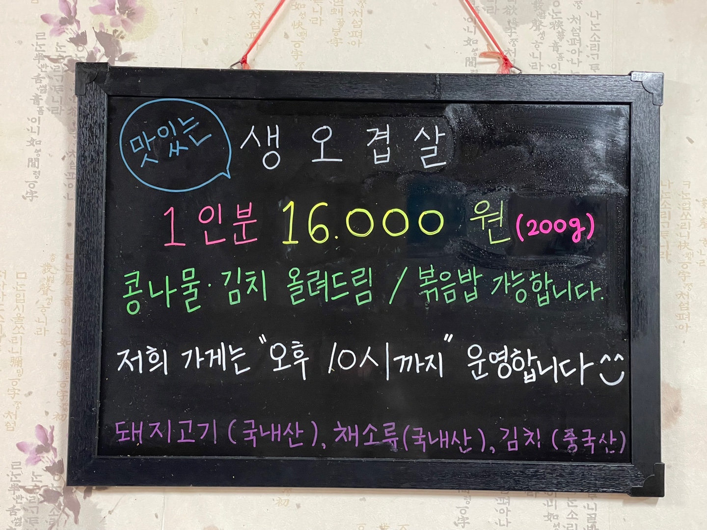 부부정육식당
