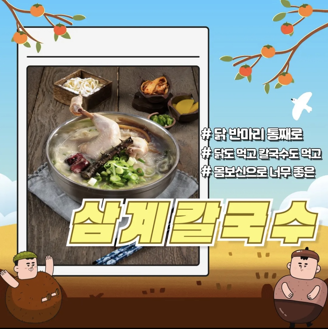 현풍닭칼국수 경산하양점