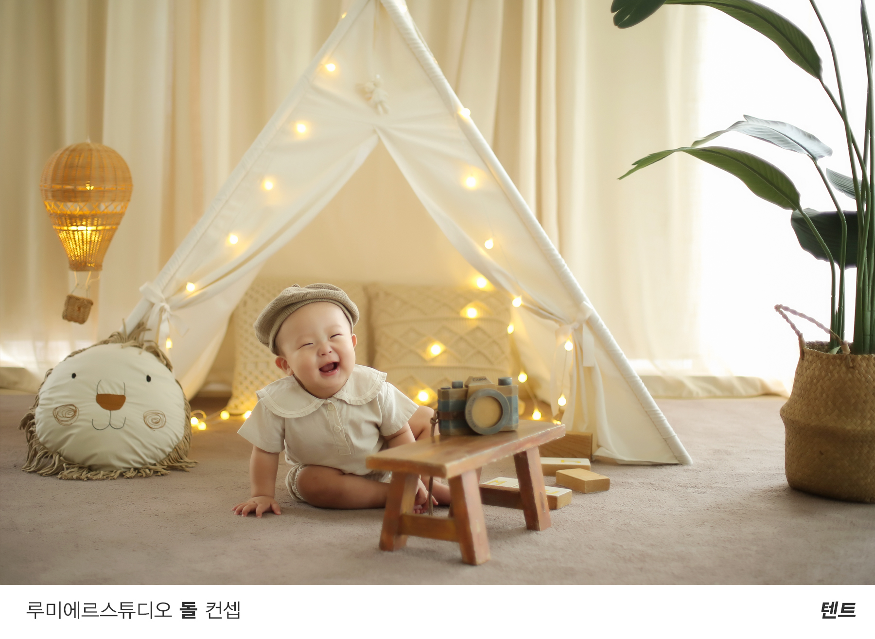 루미에르스튜디오