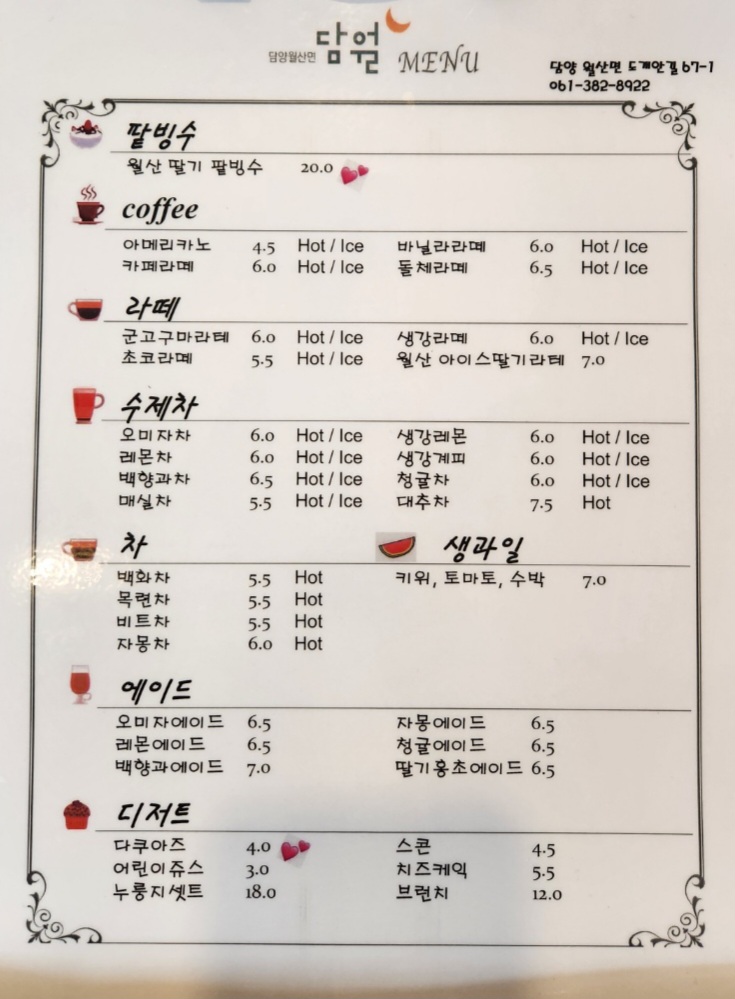 담월
