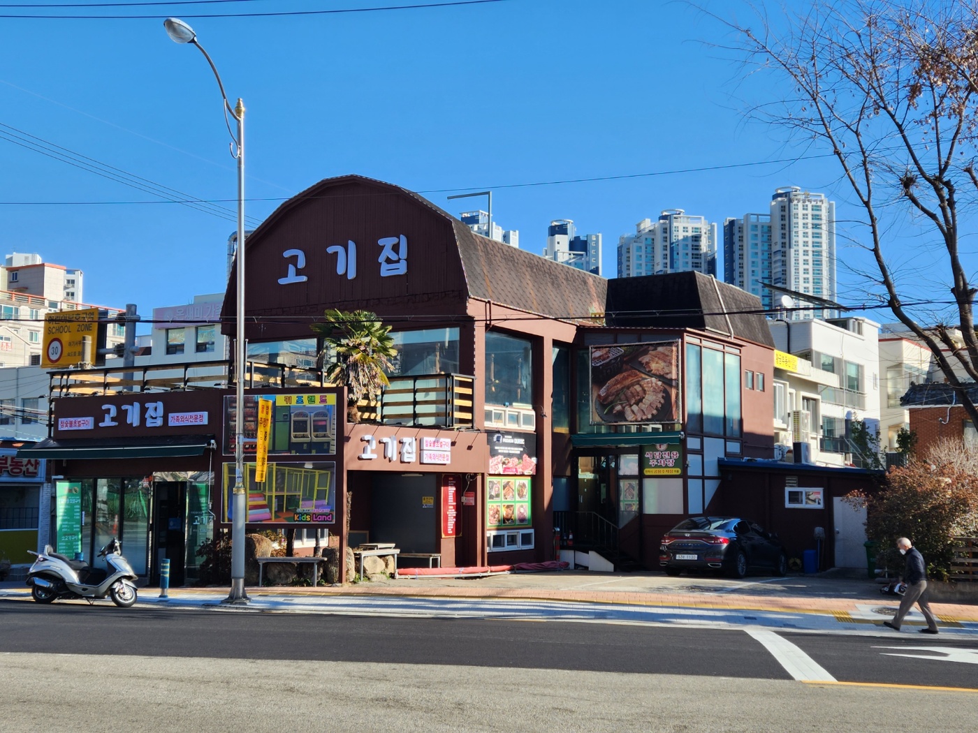 고기집 대표 이미지