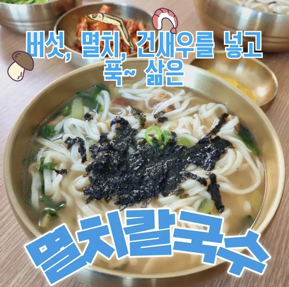 현풍닭칼국수 경산하양점