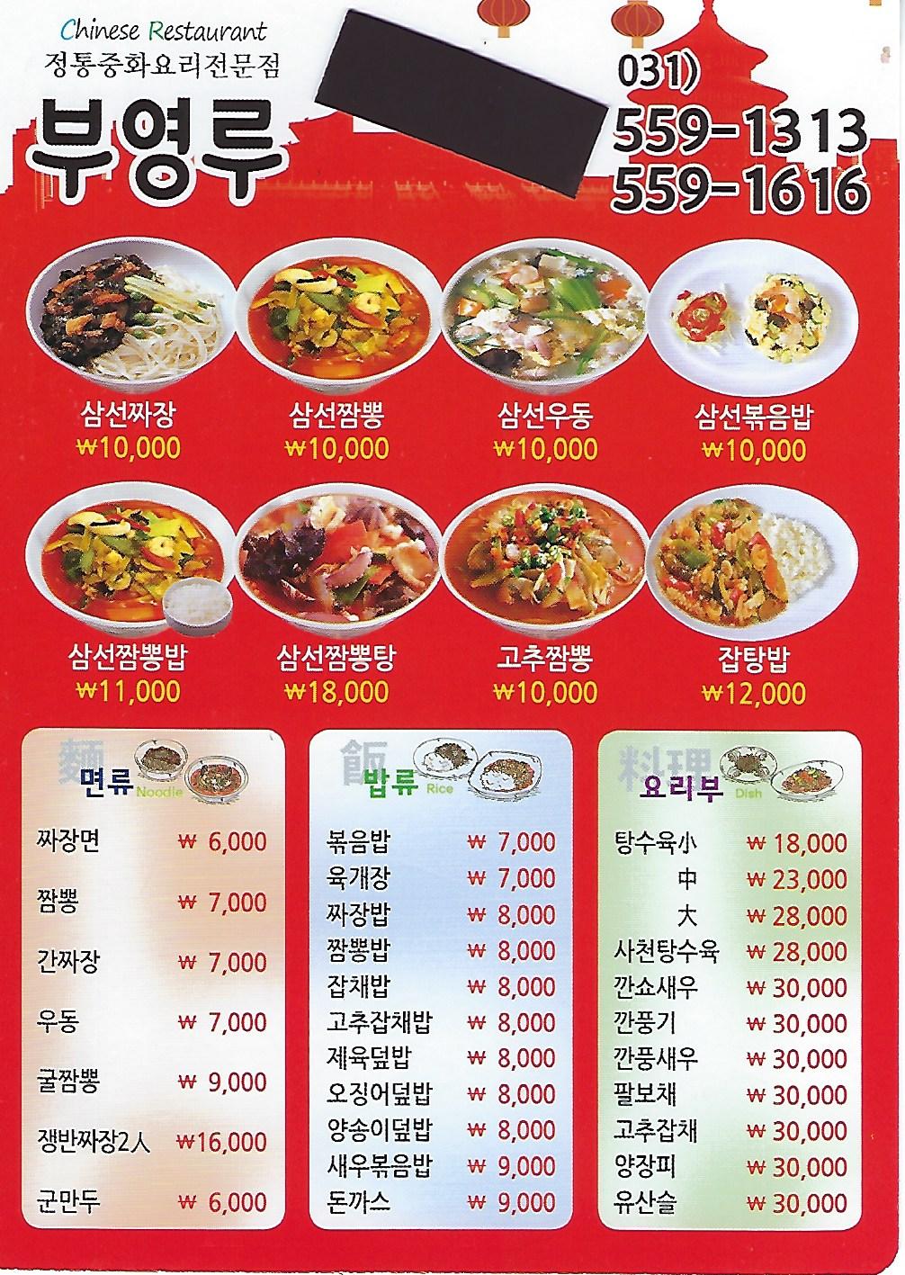 부영루