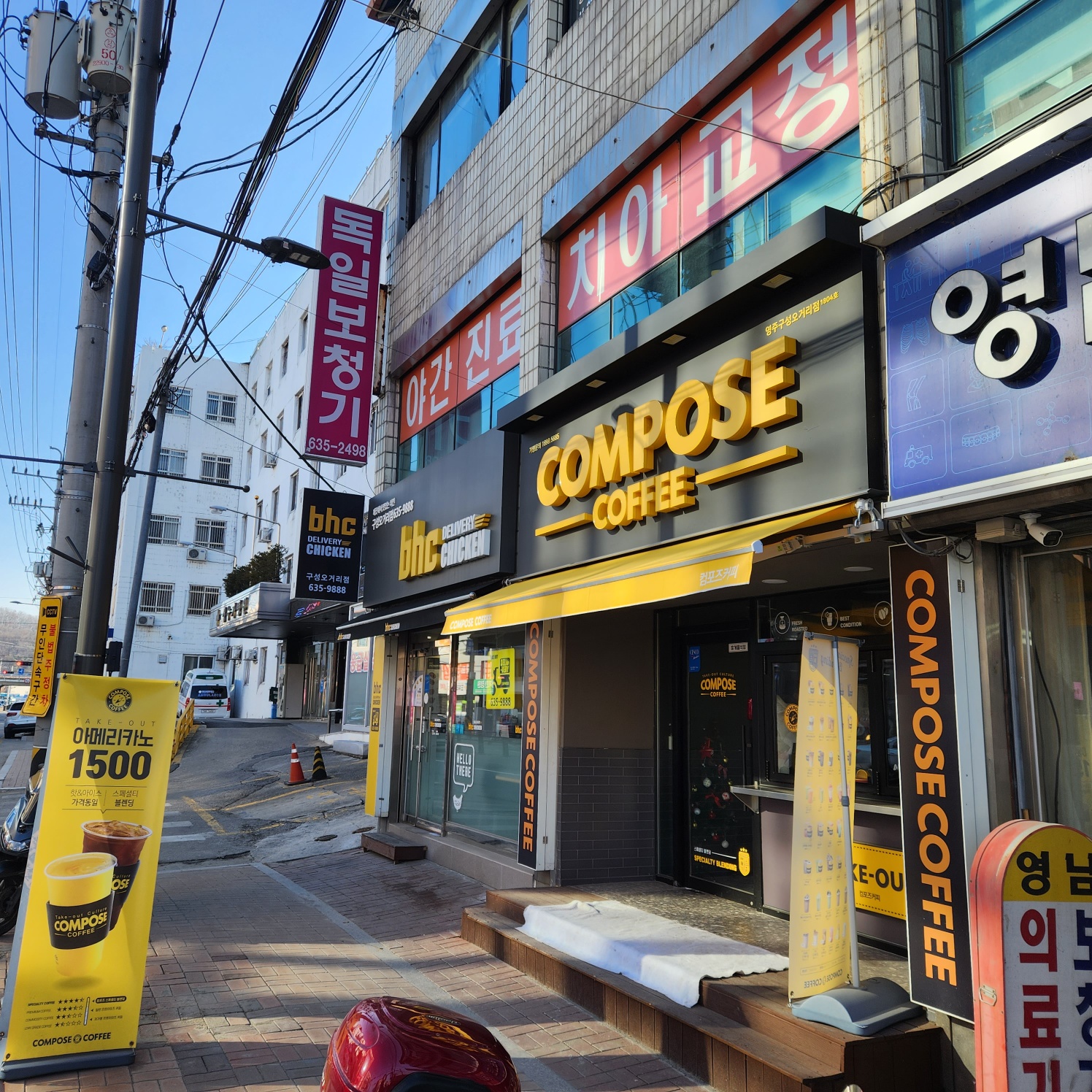 컴포즈커피 영주구성오거리점