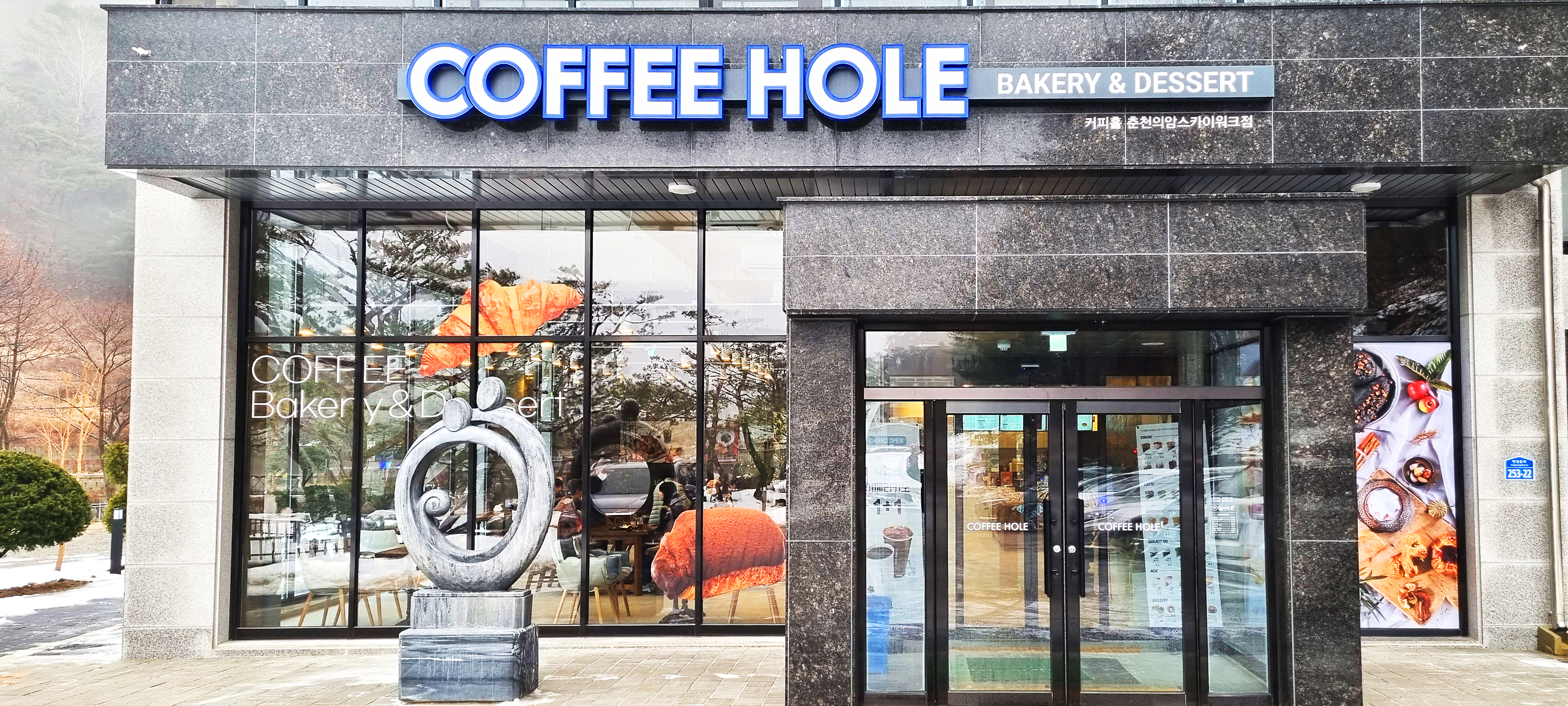 커피홀 의암스카이워크점