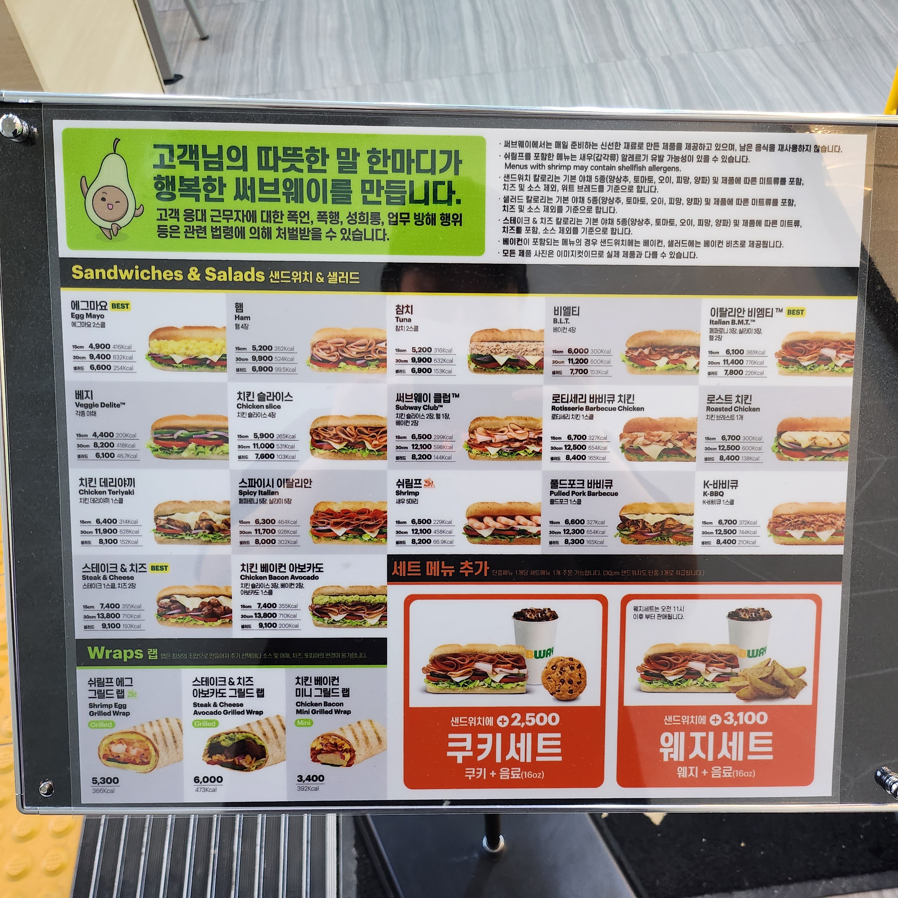 써브웨이 화성송산그린시티