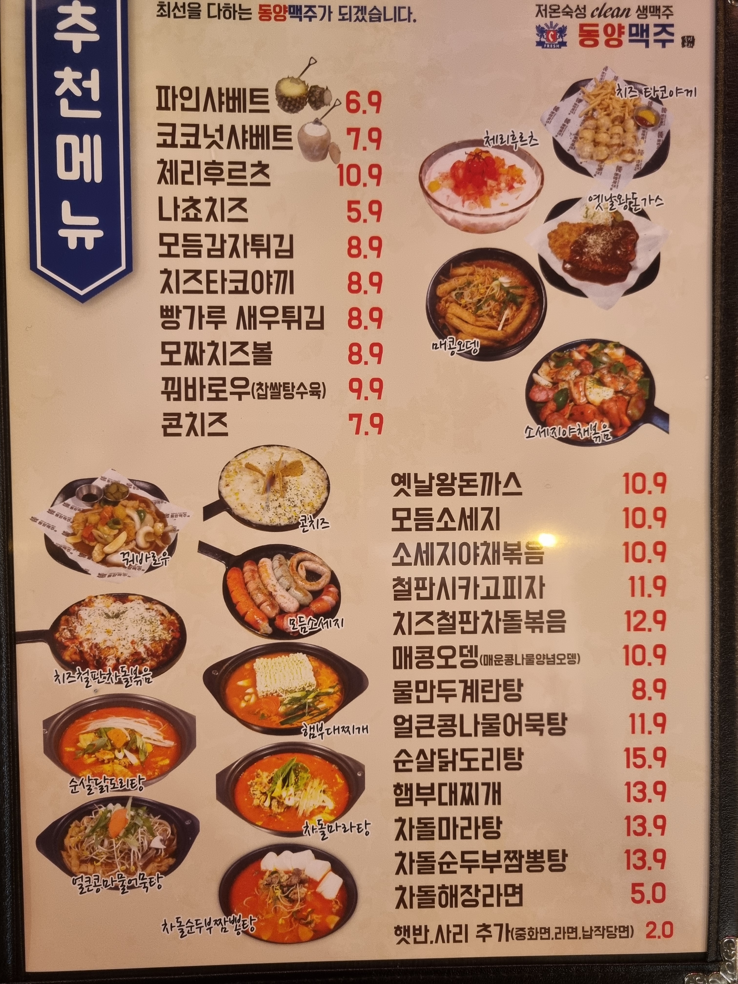 동양맥주 창원어반브릭스점