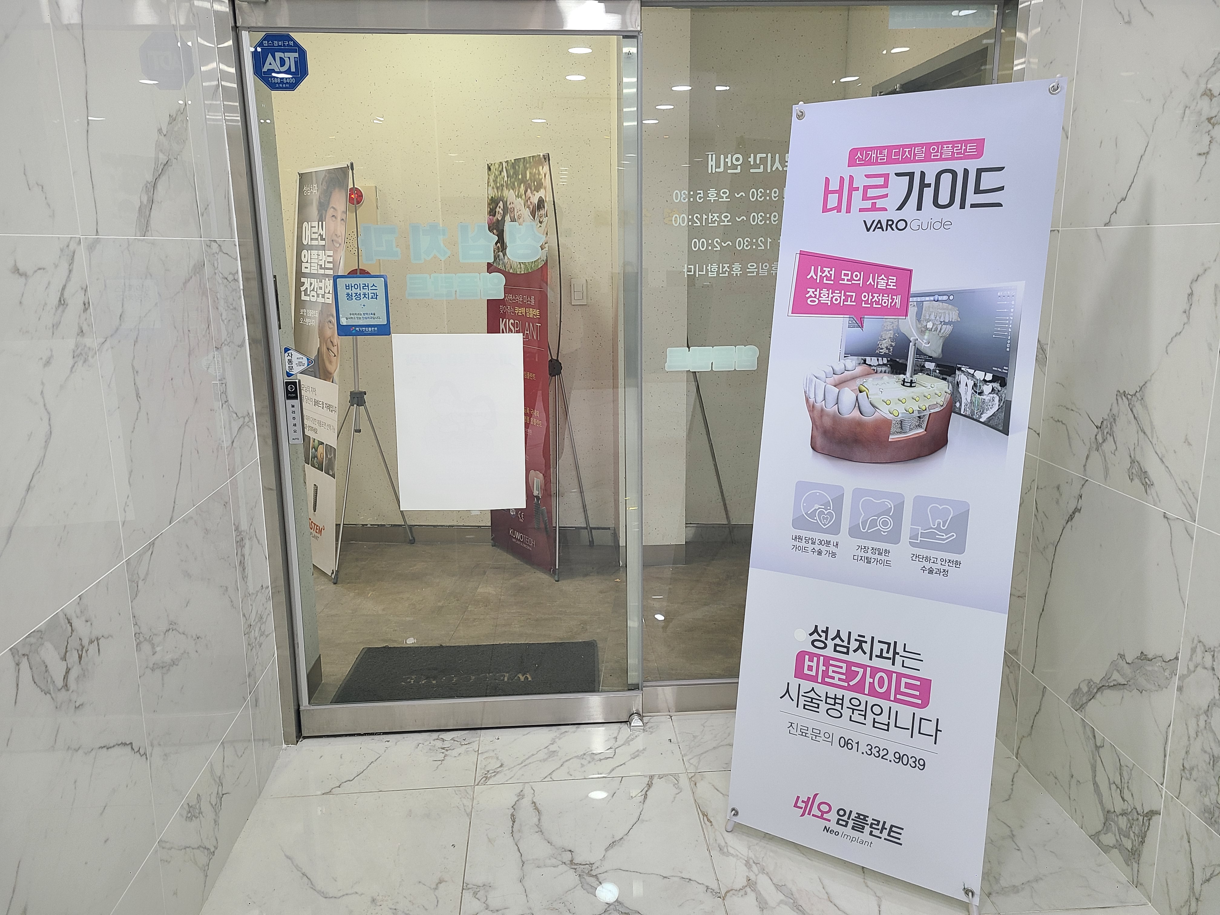 성심치과의원 대표 이미지