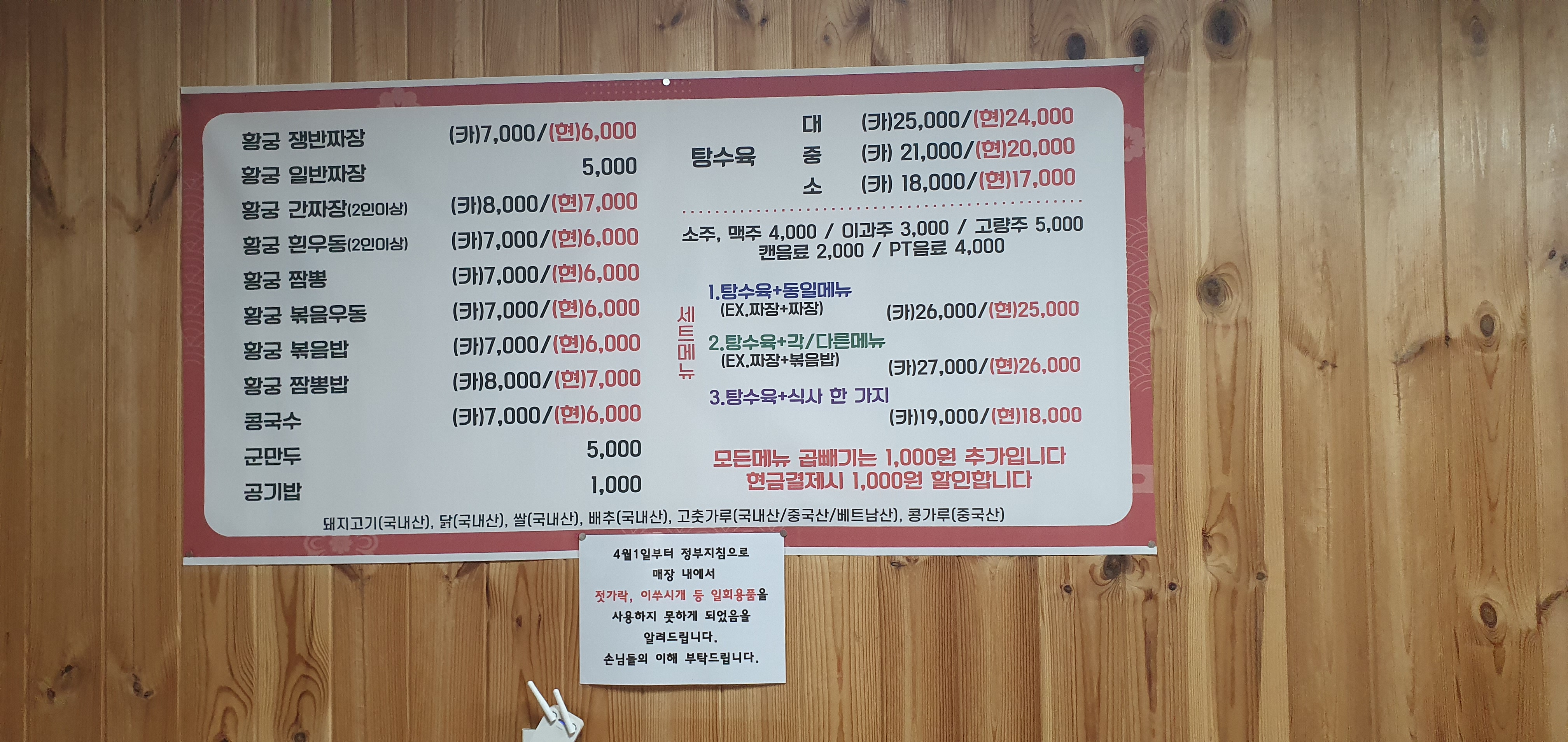 황궁쟁반짜장 서화천도점