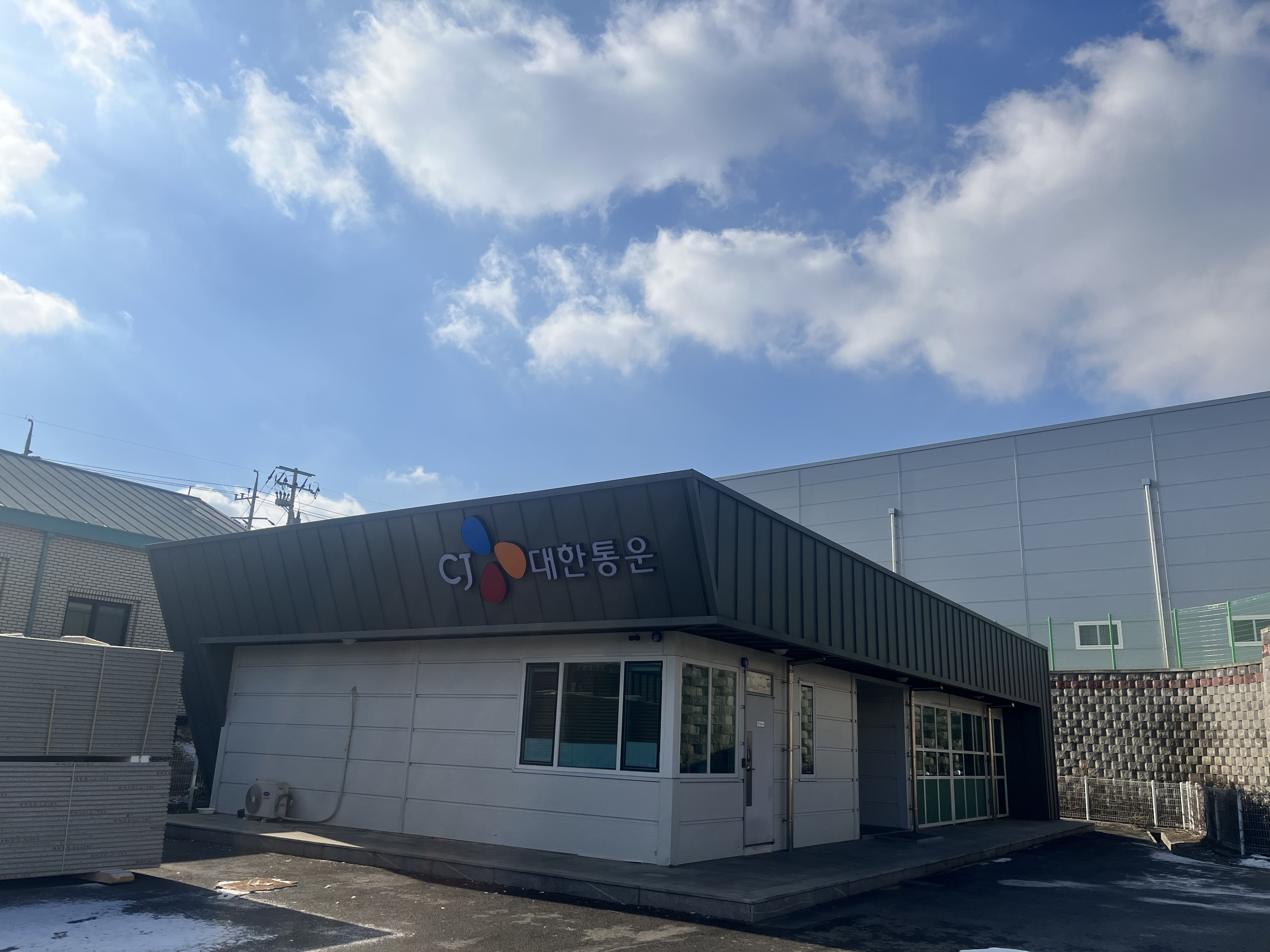 CJ대한통운 진천지점