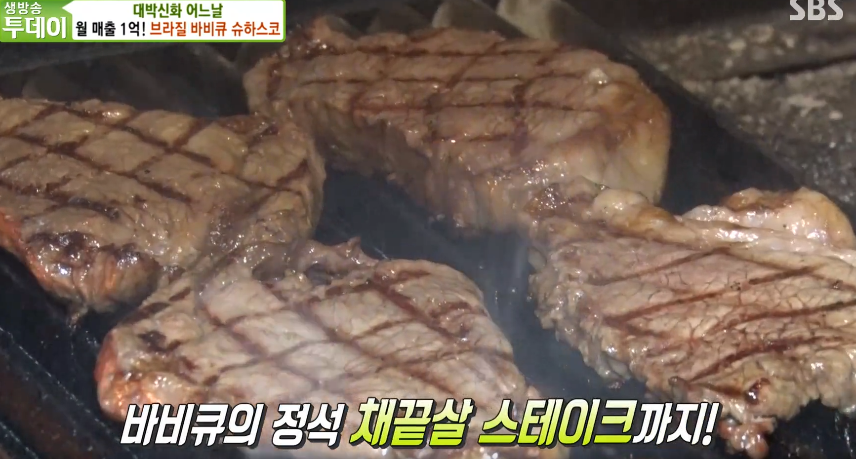이빠네마 그릴