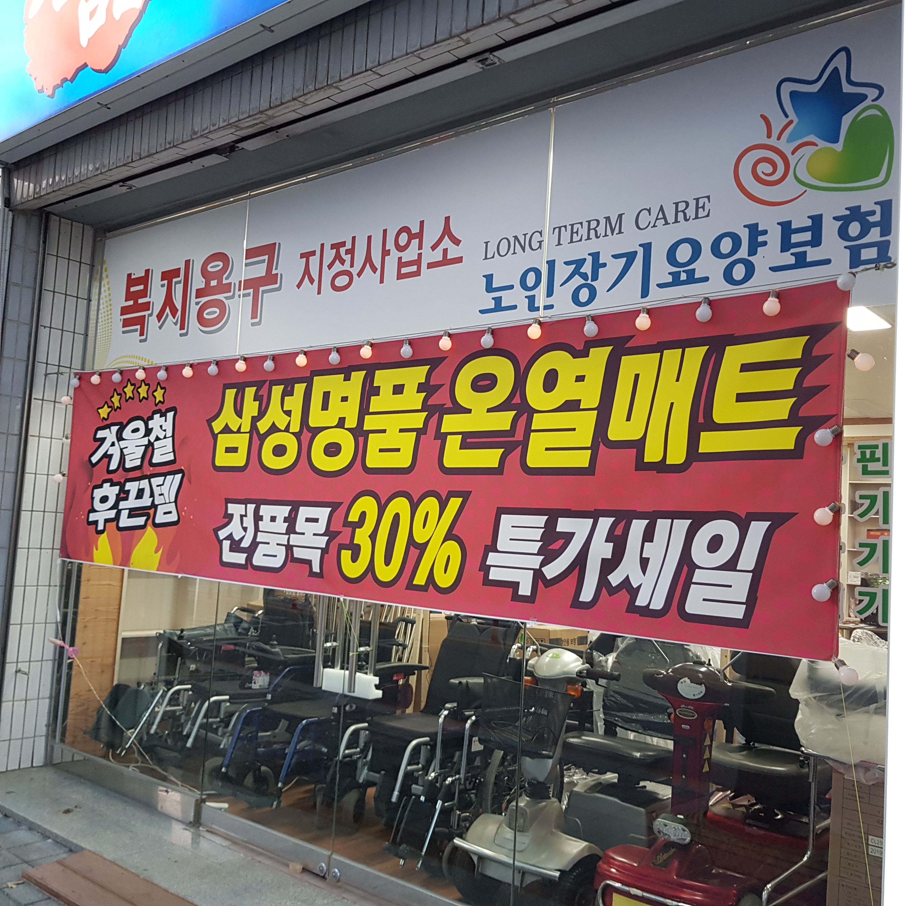 명품의료기 상주점 대표 이미지