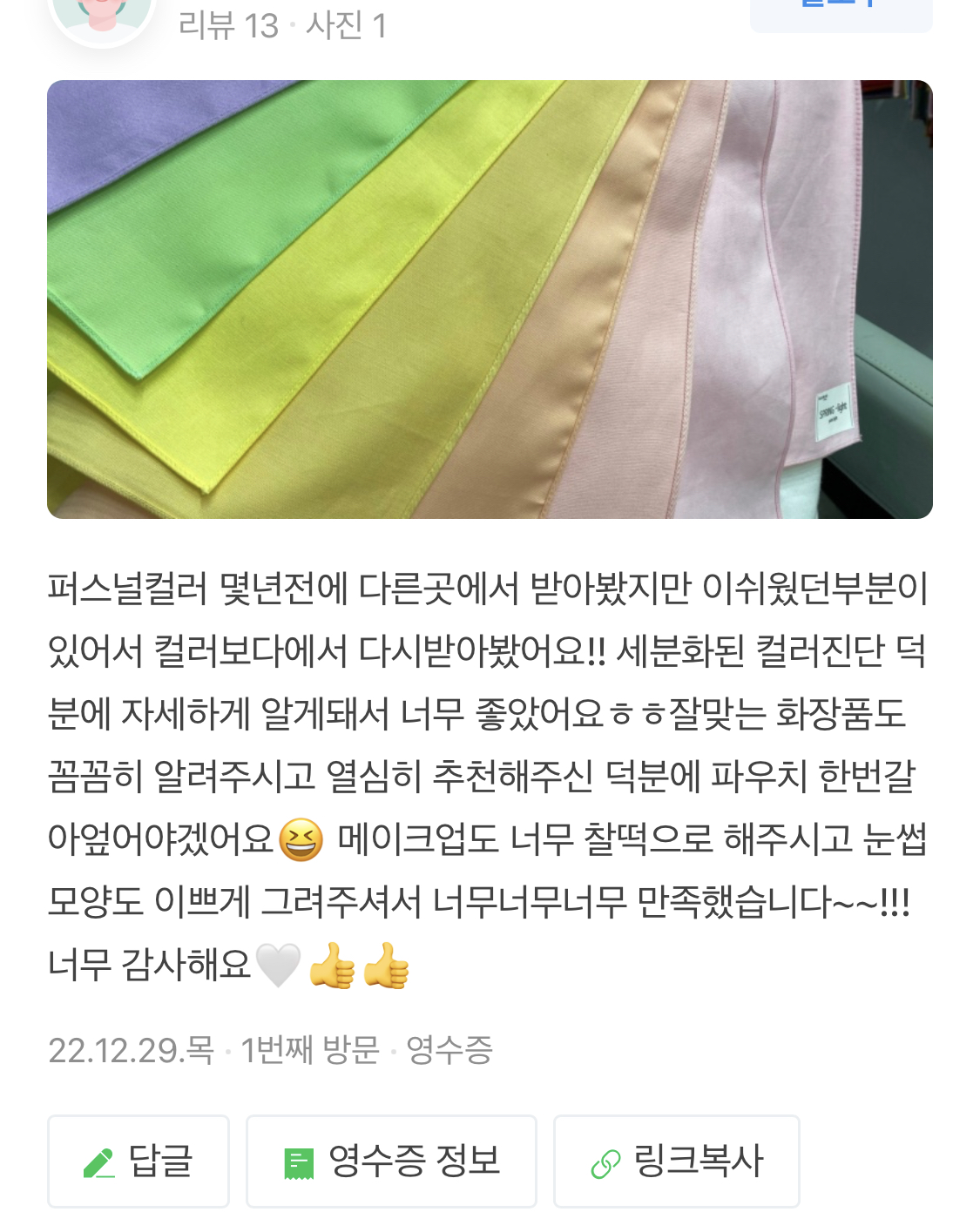 컬러보다