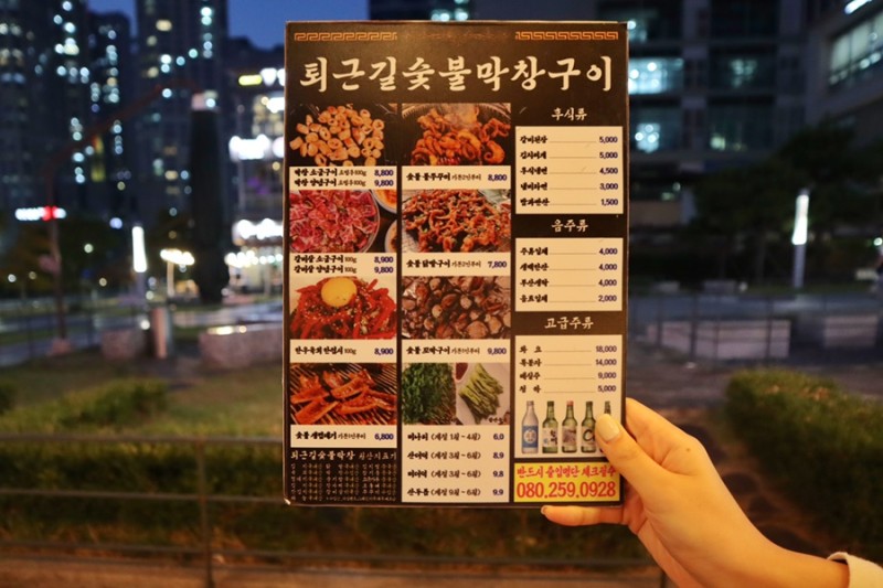 퇴근길숯불막창 부산 애견맛집