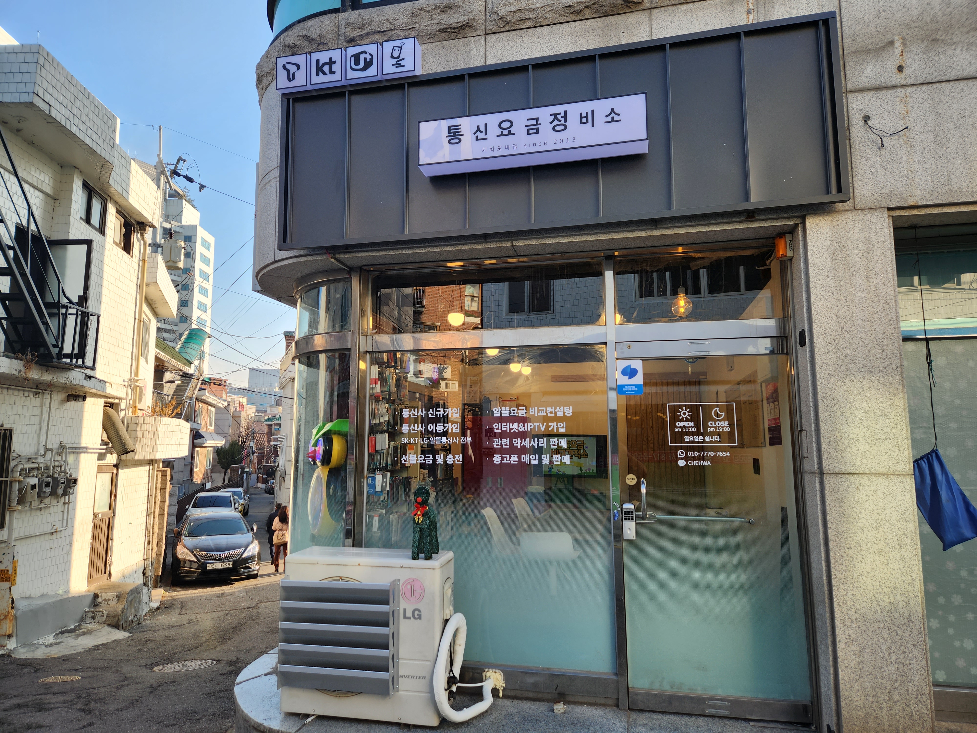 체화모바일