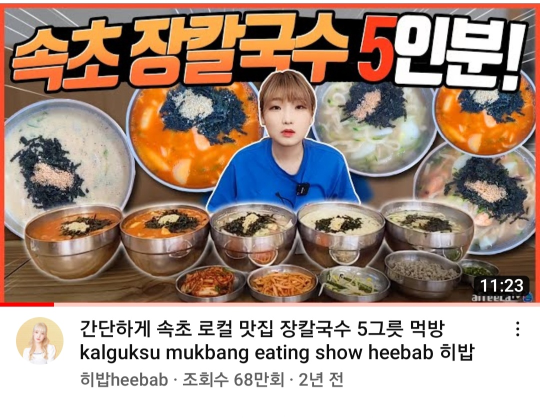 맛깔칼국수