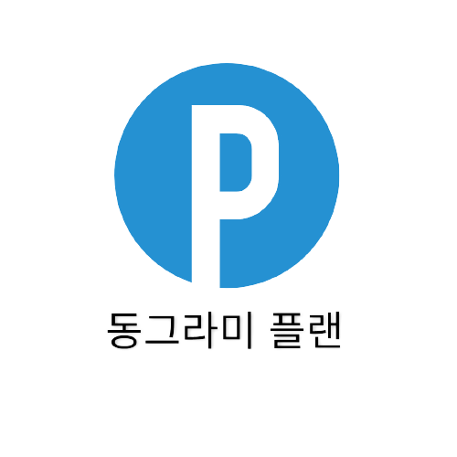 동그라미플랜 대표 이미지