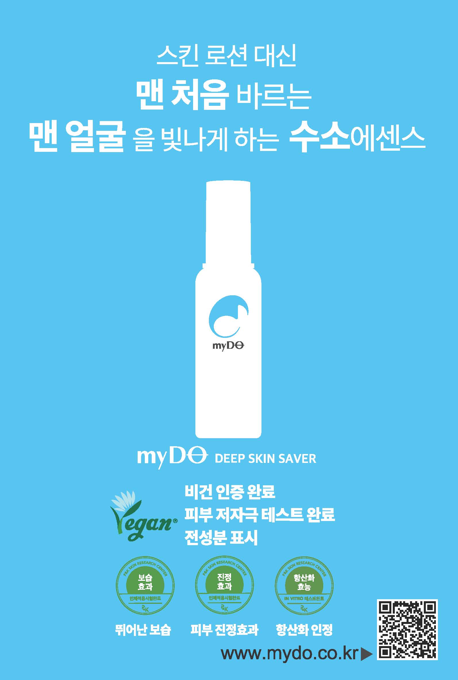 마이도