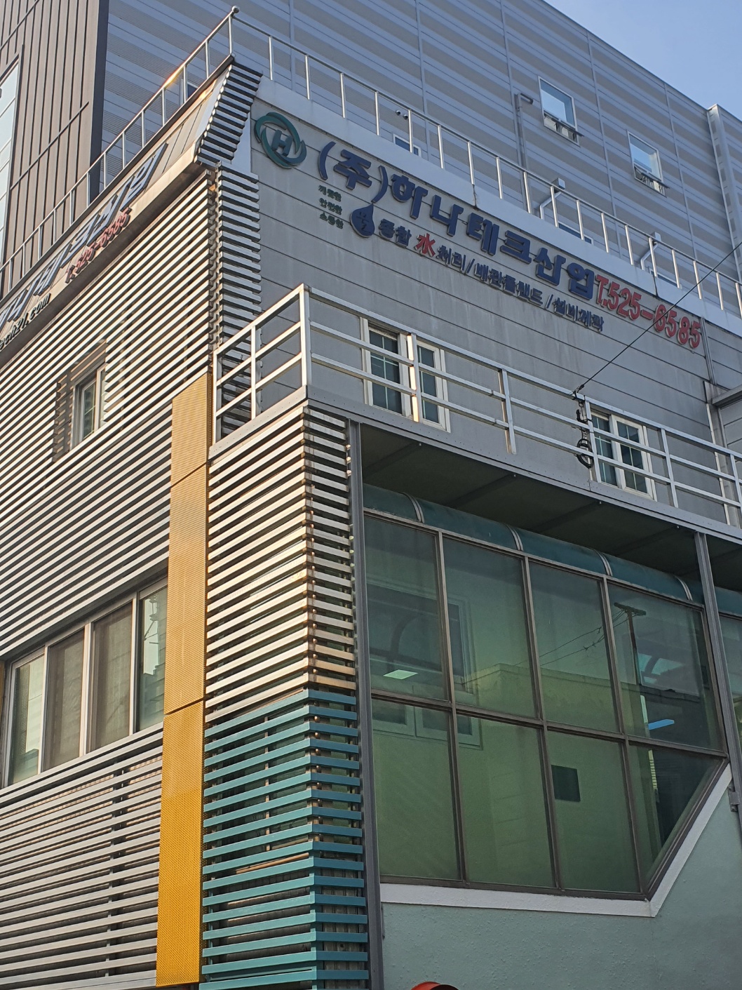 하나테크산업