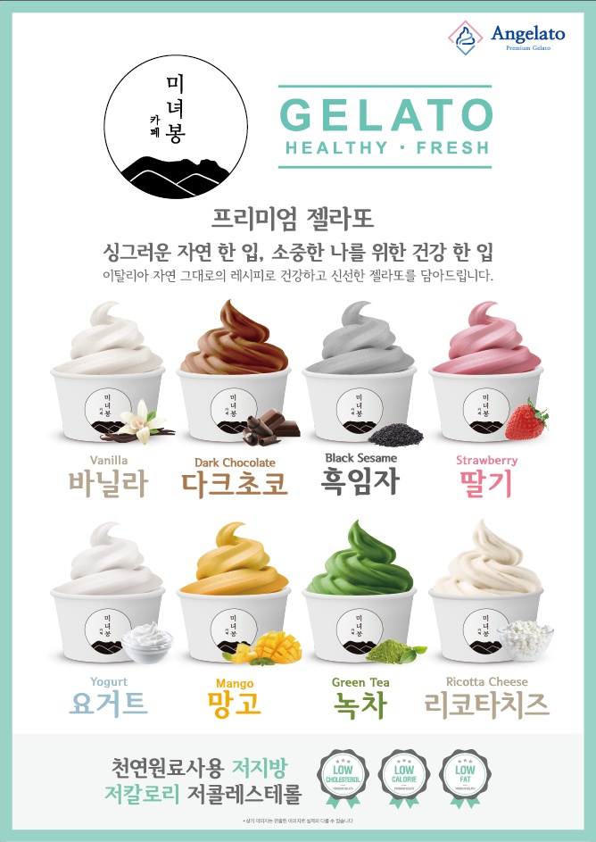 카페 미녀봉