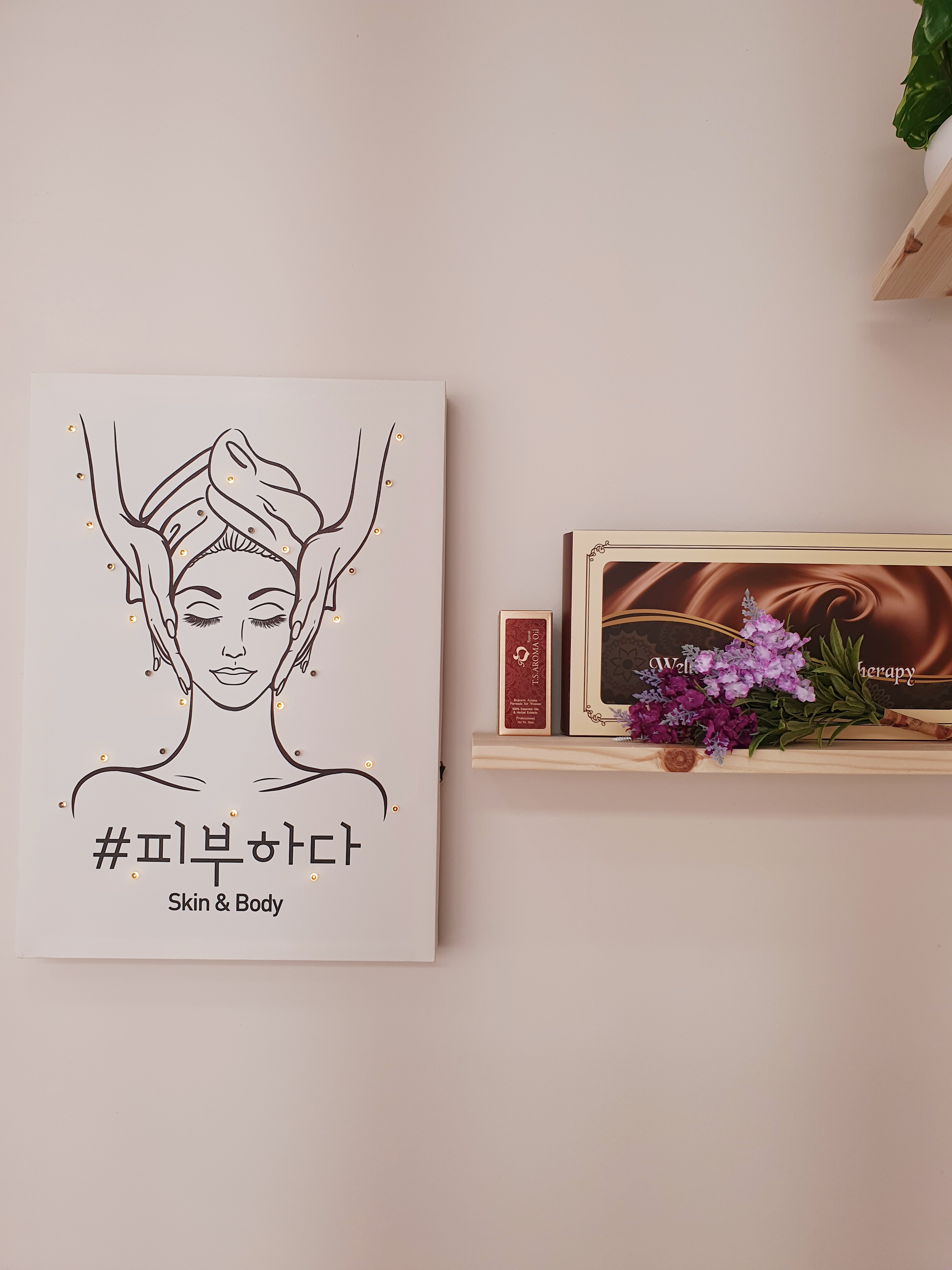 샵 피부하다 photo 7