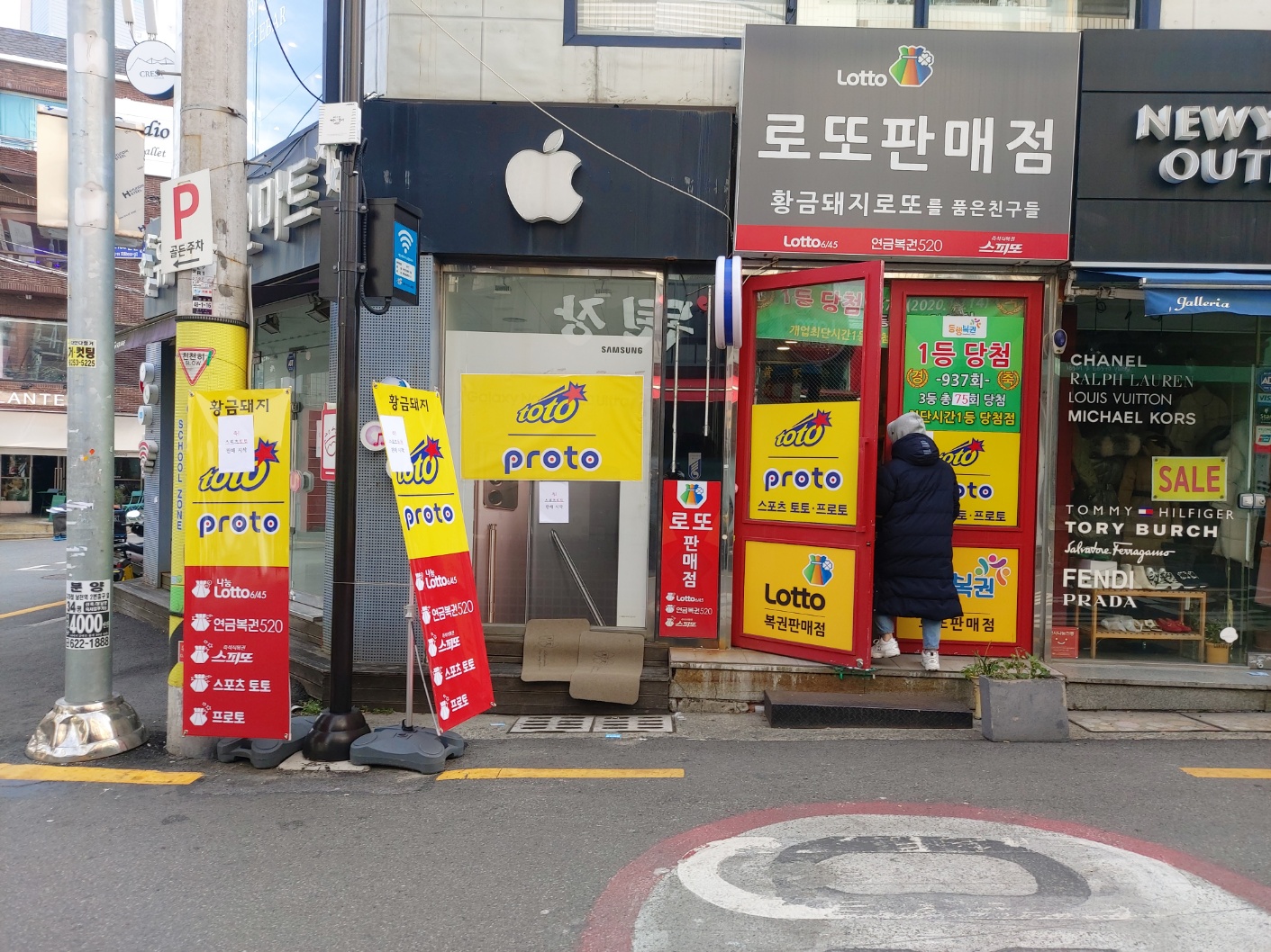 황금돼지로또