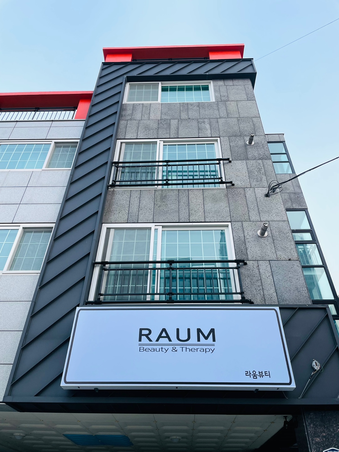 라움뷰티