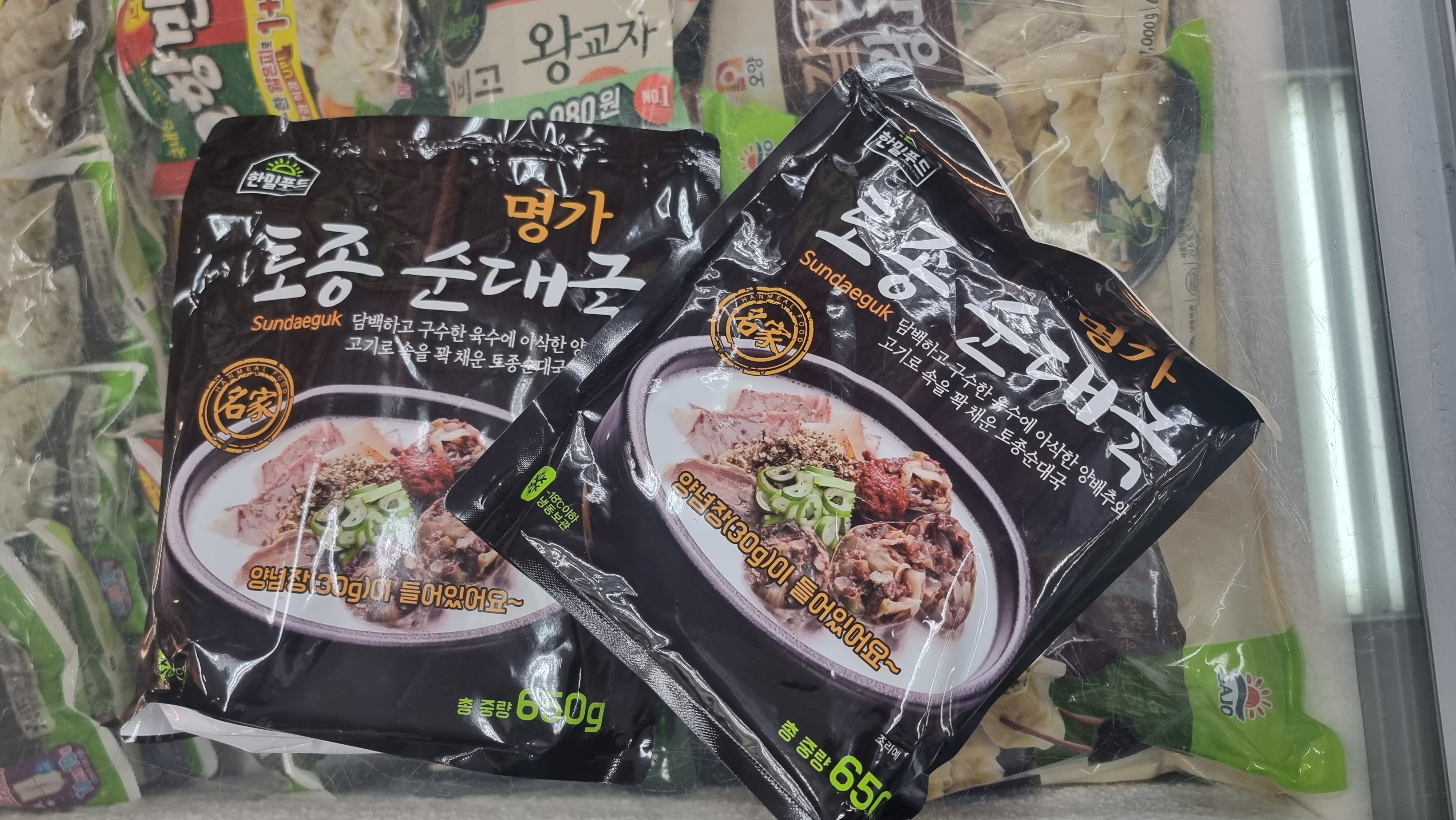 트라웰마트 하단점