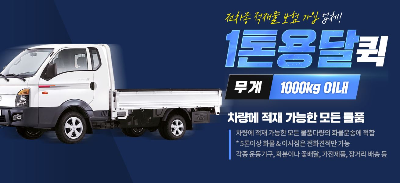 엠제이물류퀵서비스