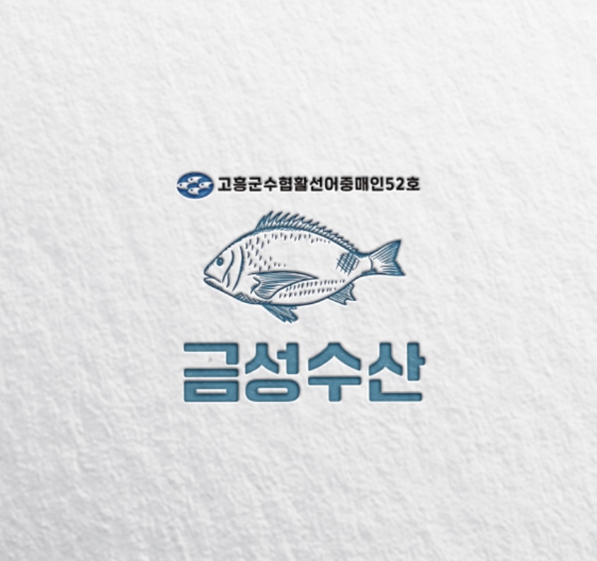 금성수산52호