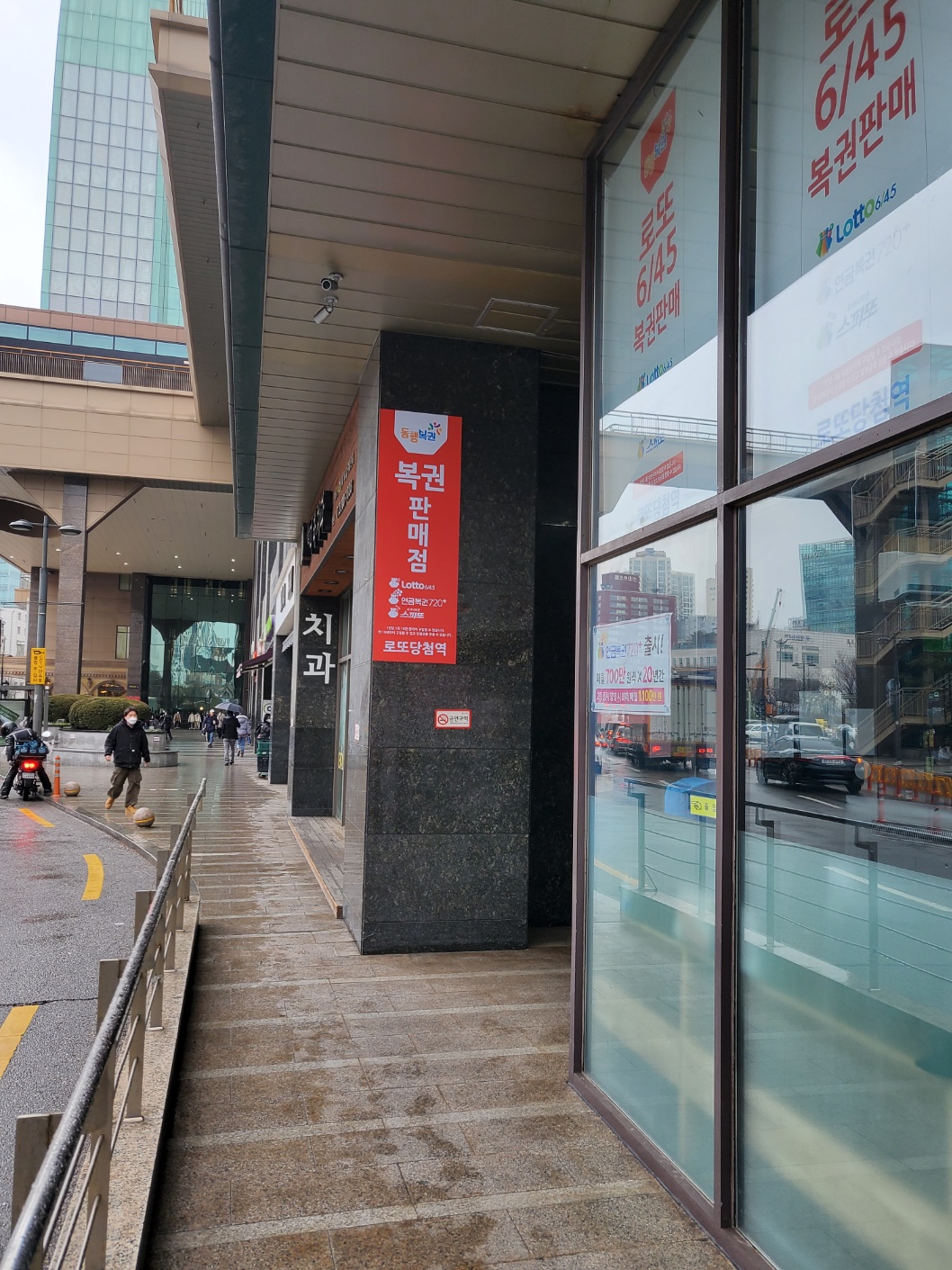 로또당첨역