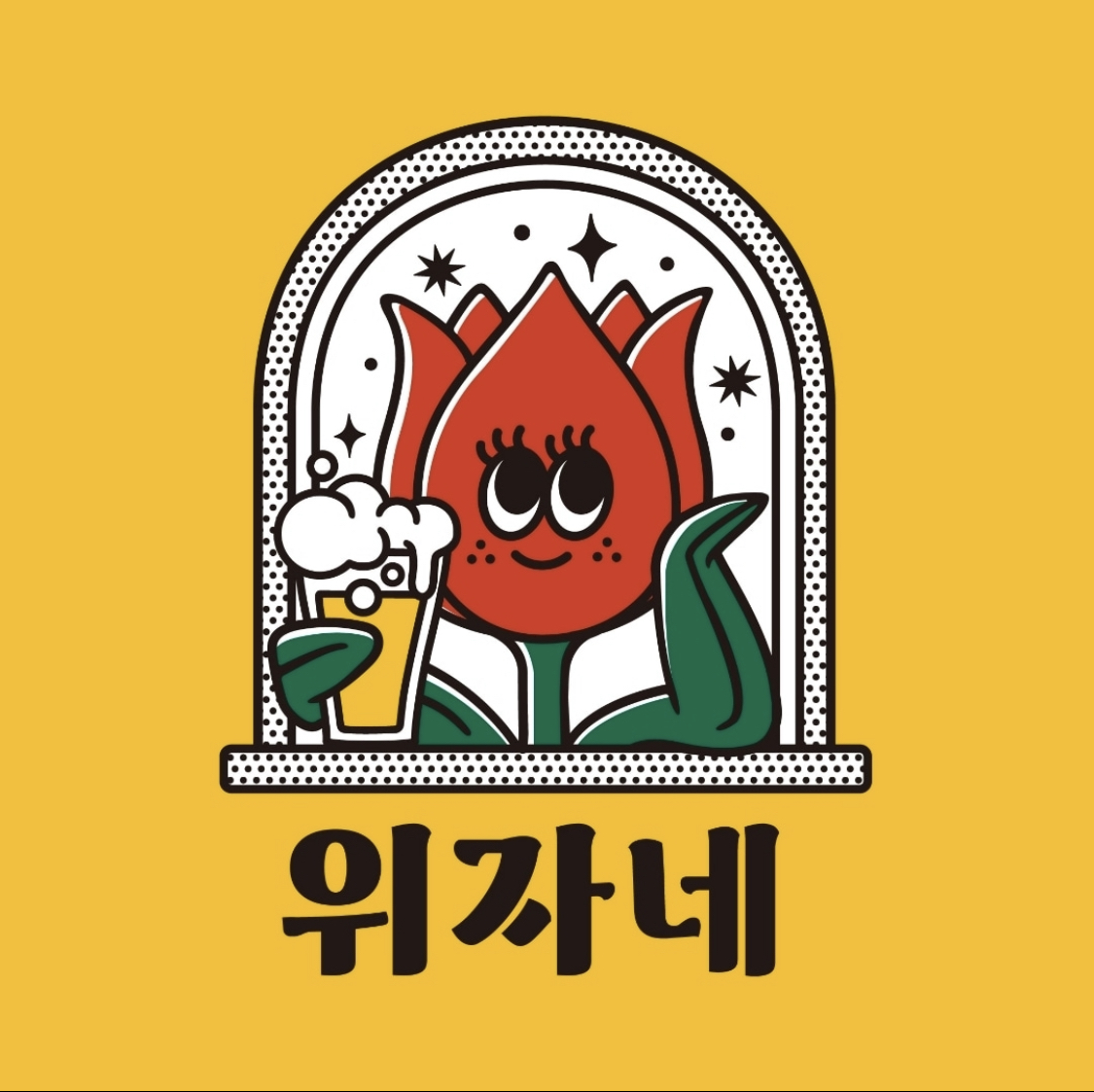 위자네 의왕점