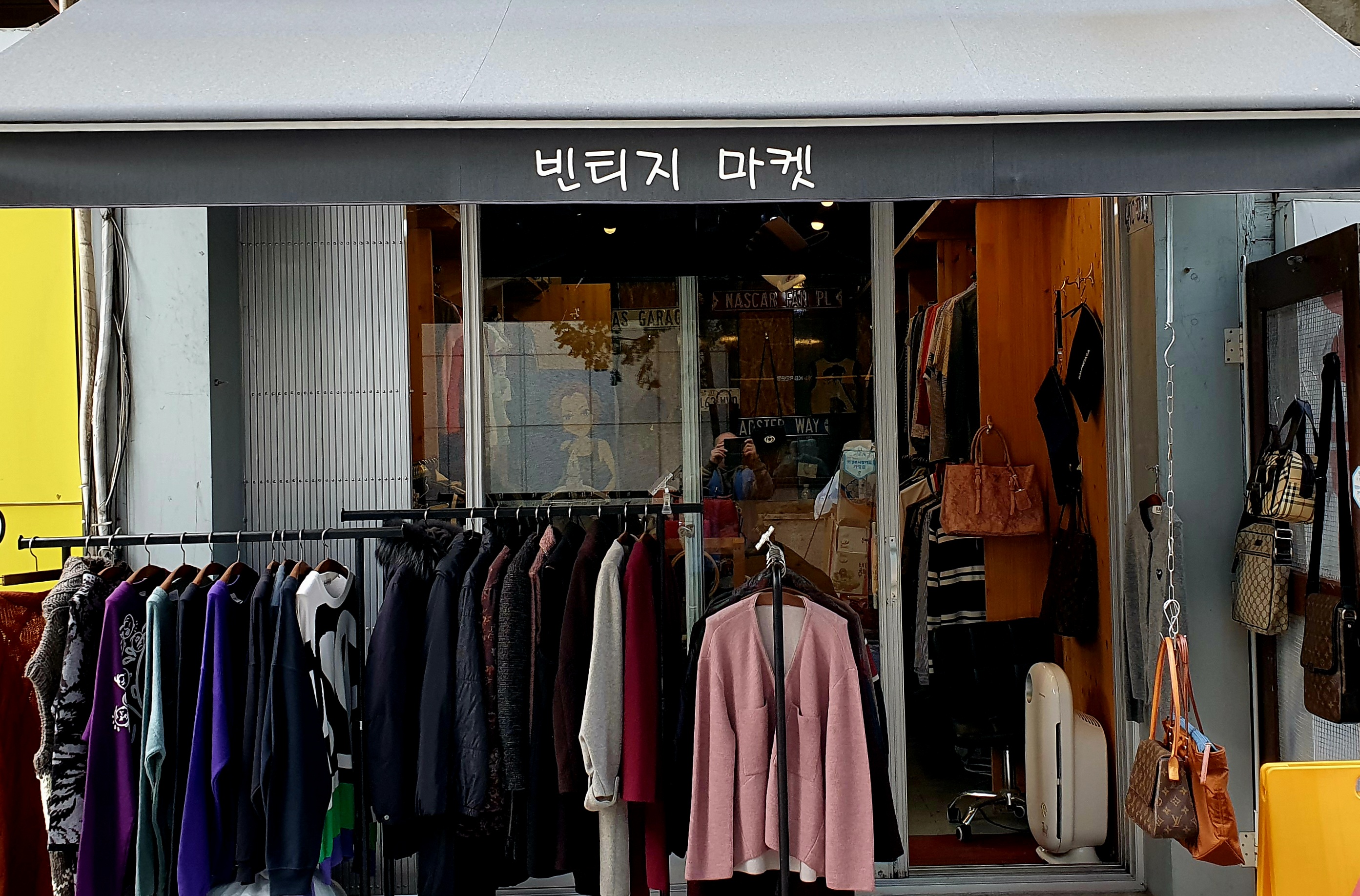 빈티지마켓