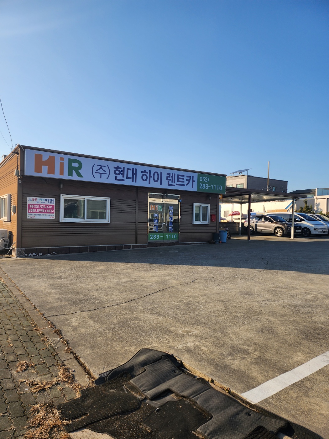 현대하이렌트카