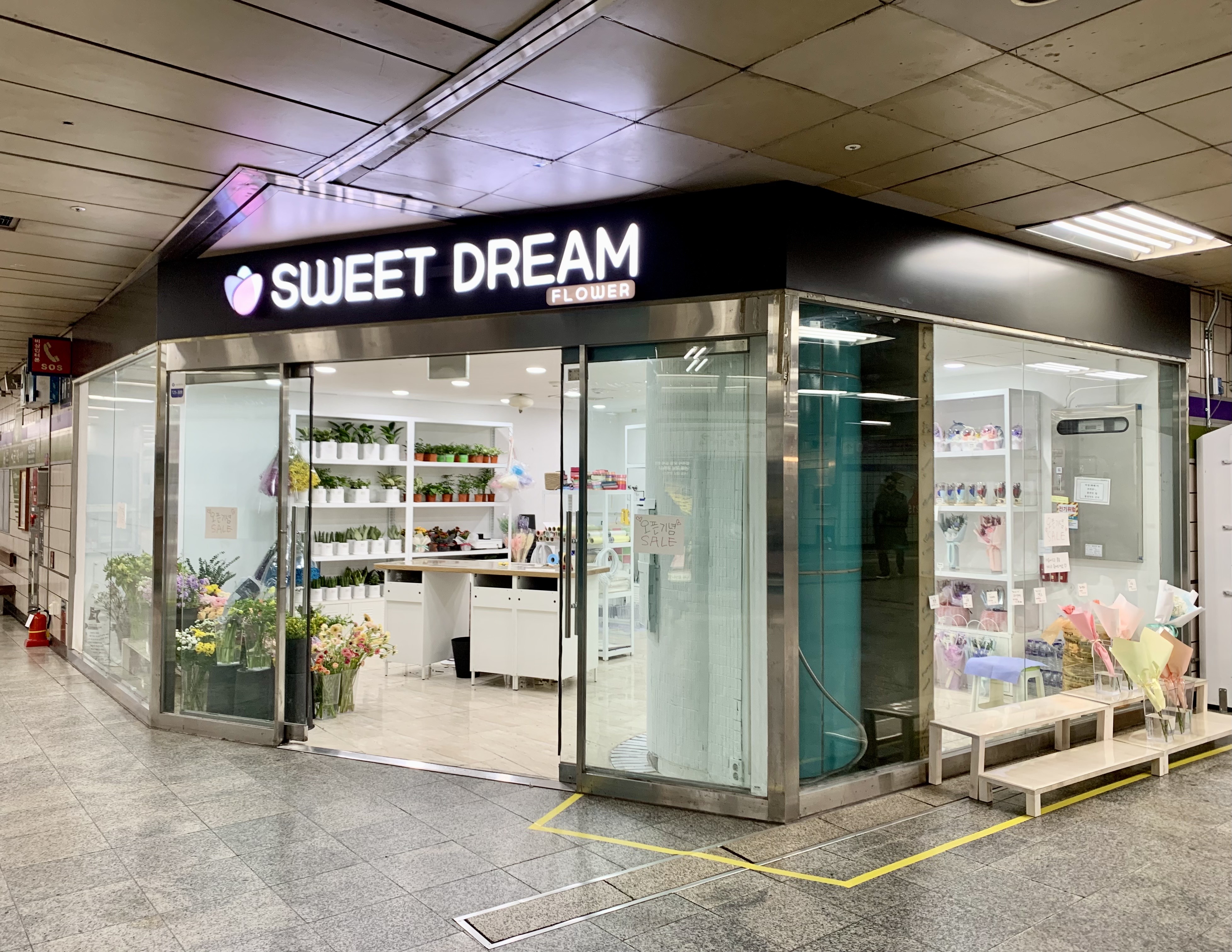 스위트드림플라워 군자역점