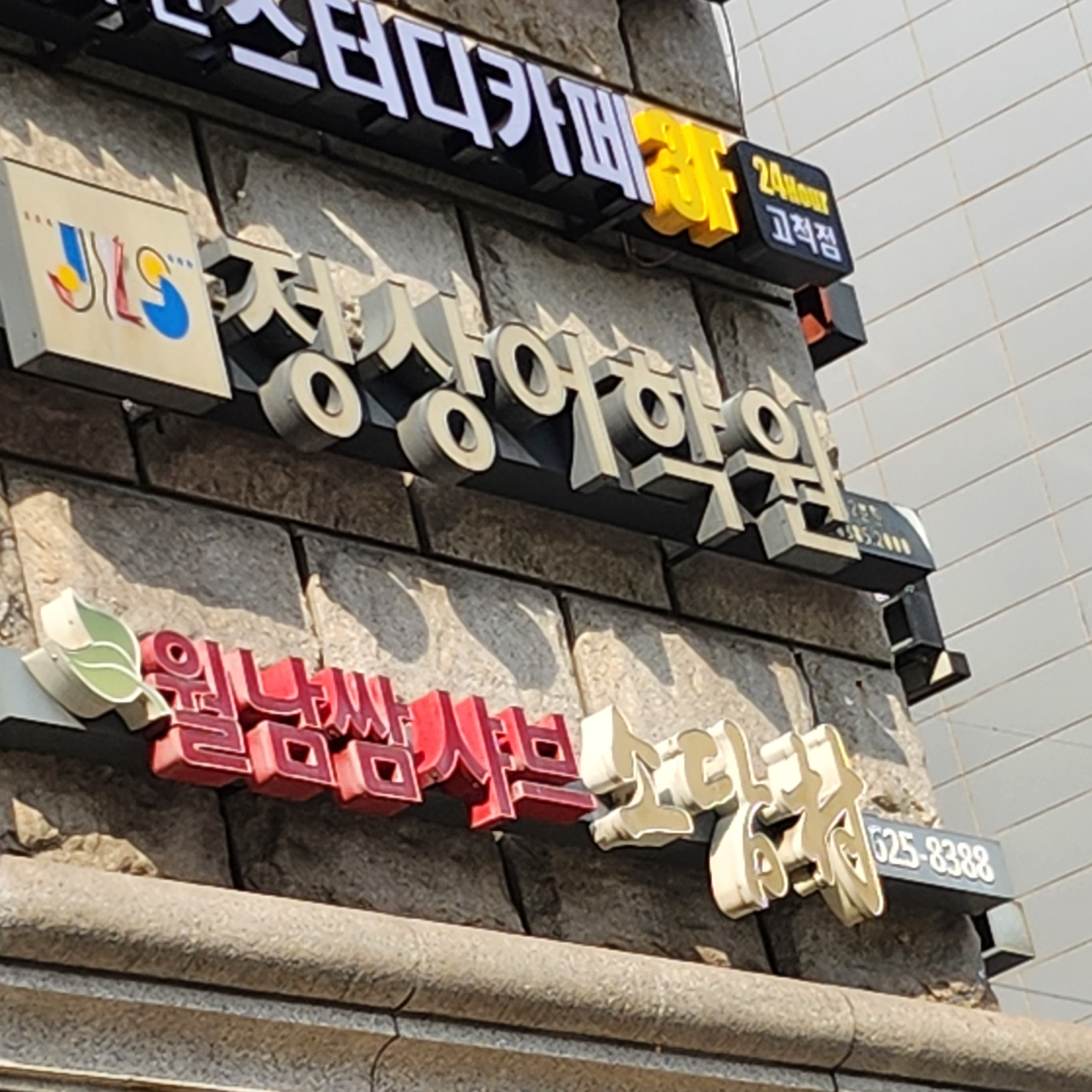 소담촌 고척점