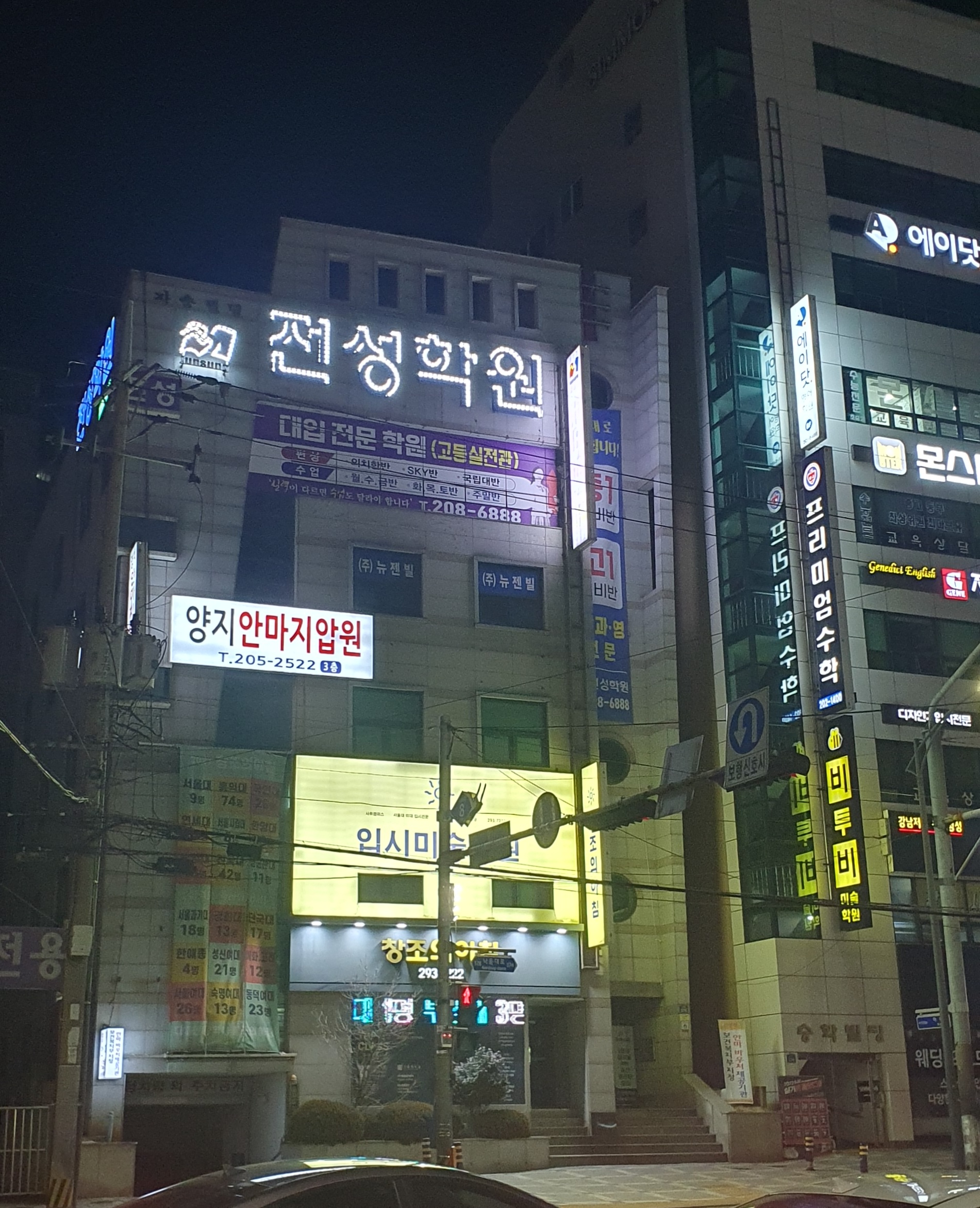 당리전성학원