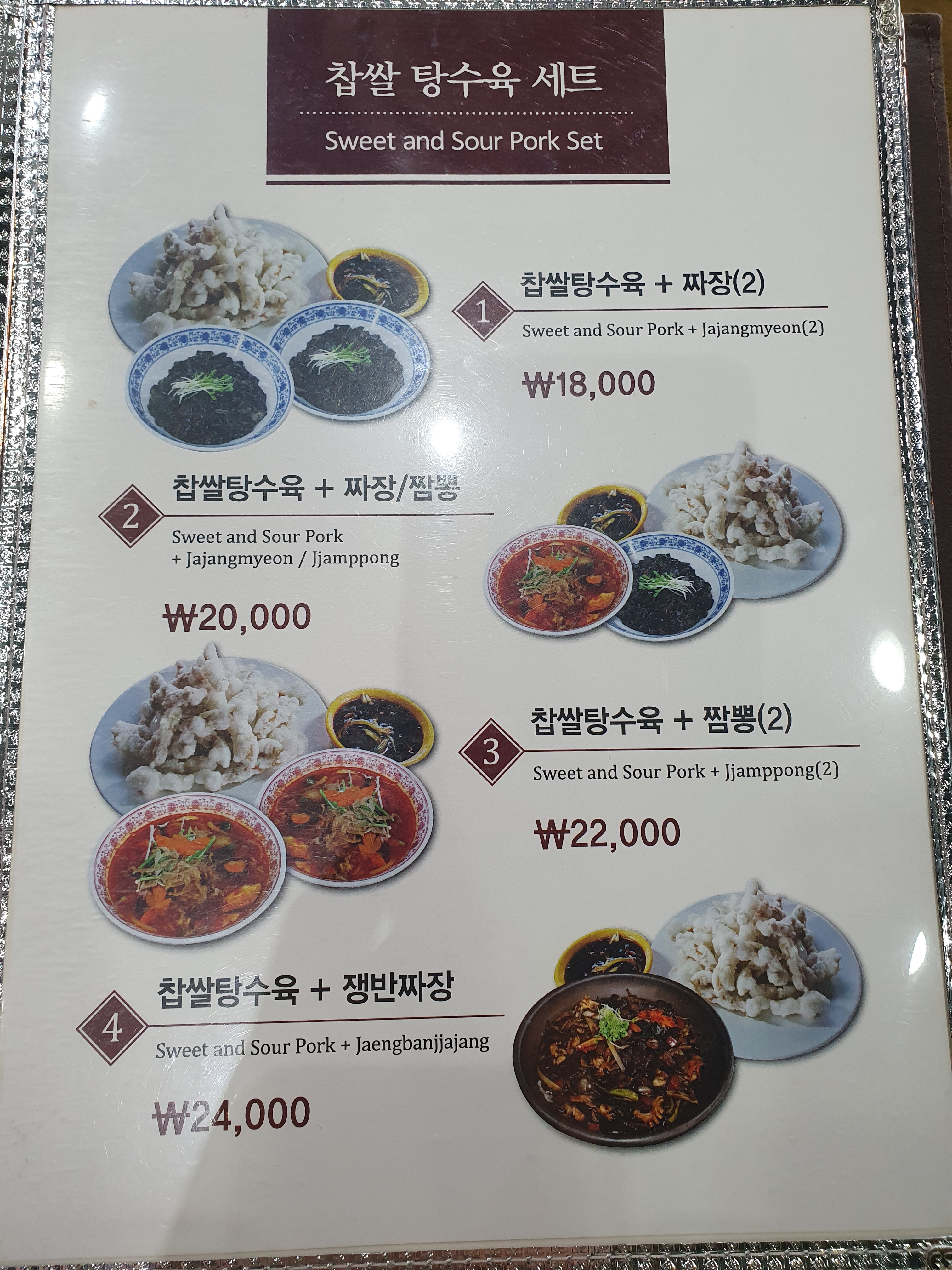 용중화요리