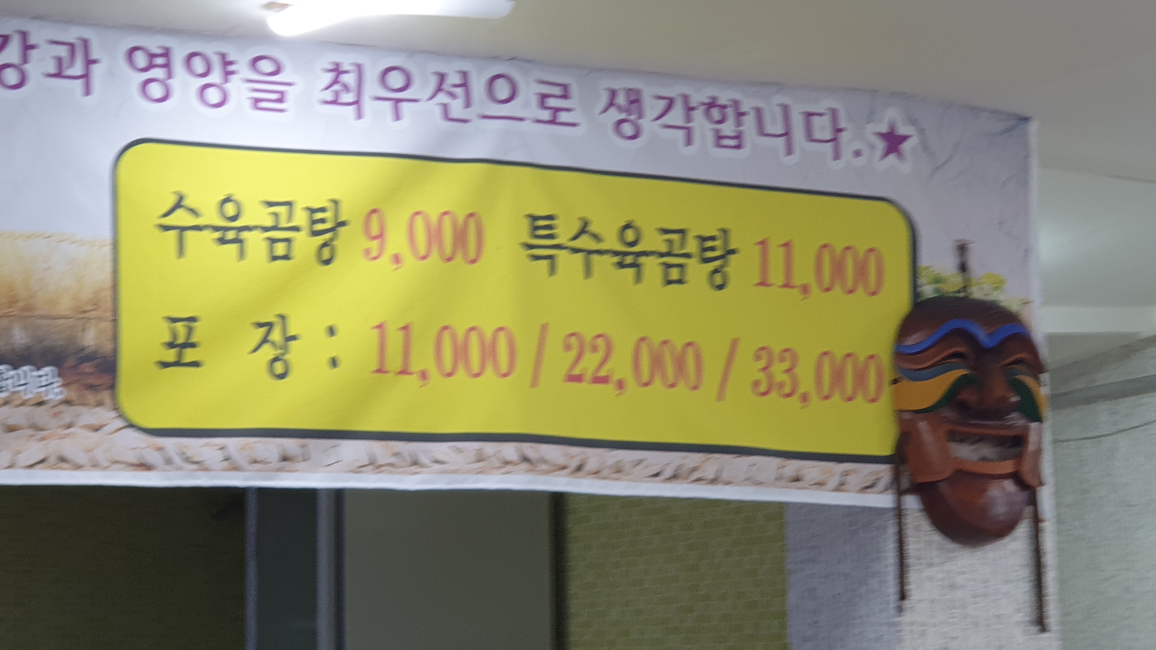 나주곰탕 동구점