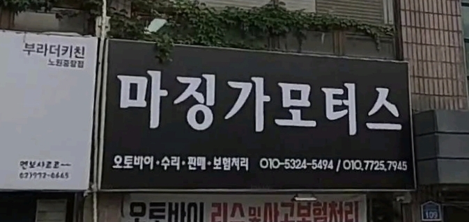 마징가