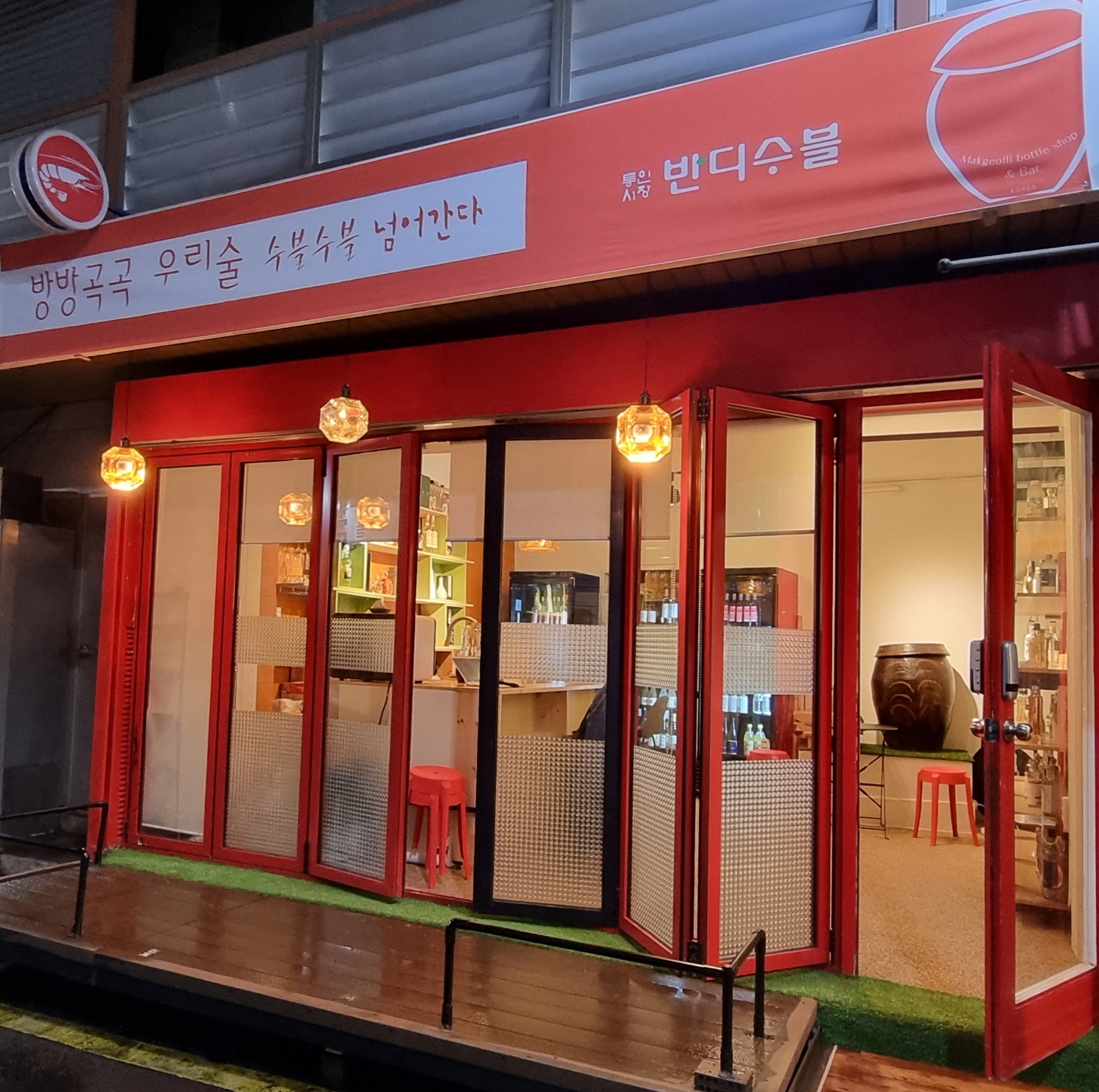 반디수블