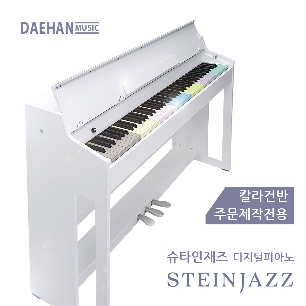 대한뮤직