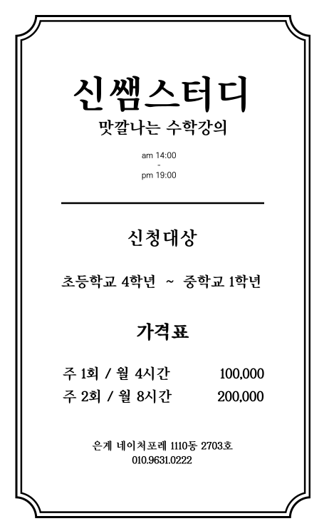T클래스 은계 네이처포레 교실