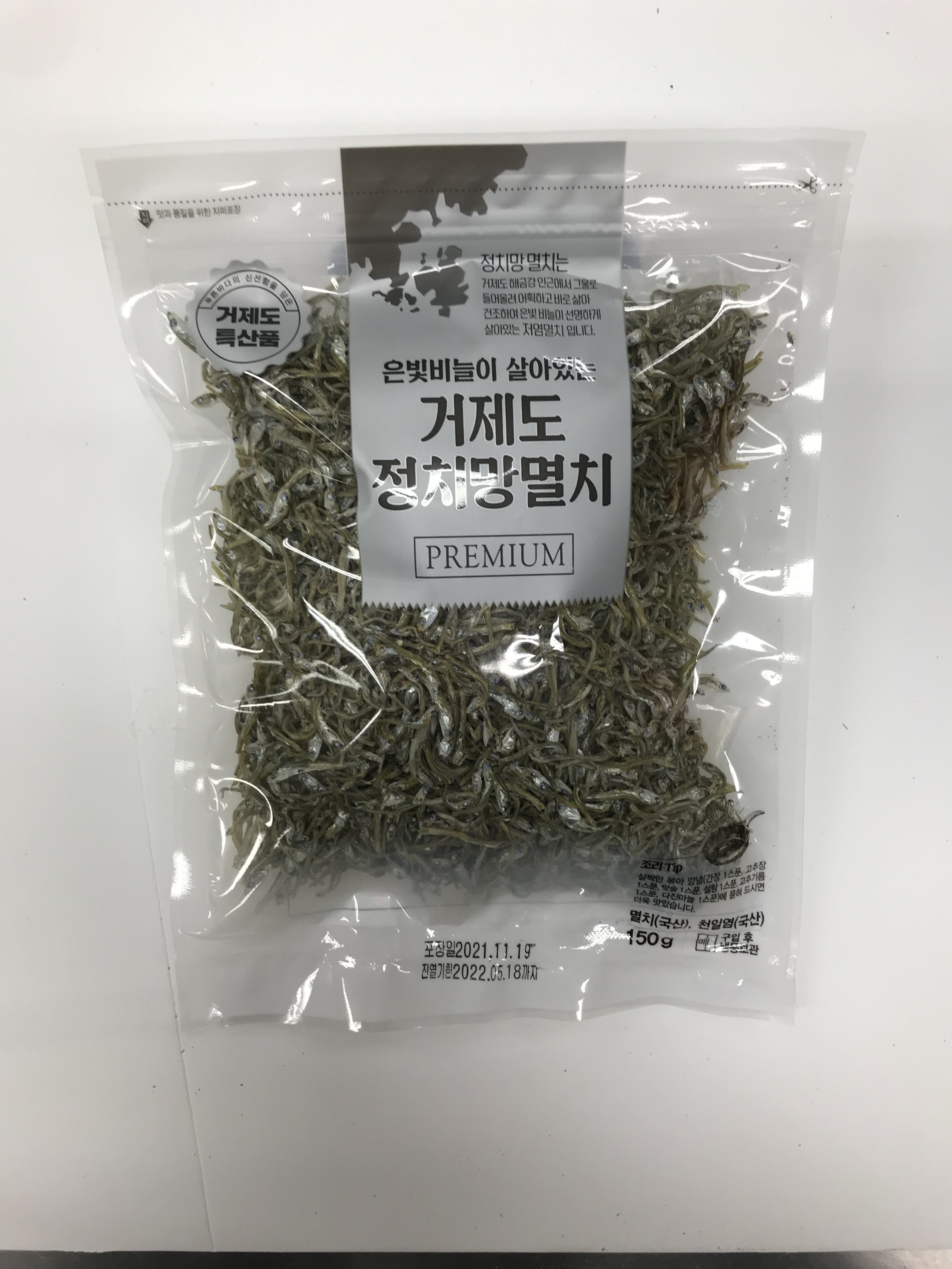 거제유통