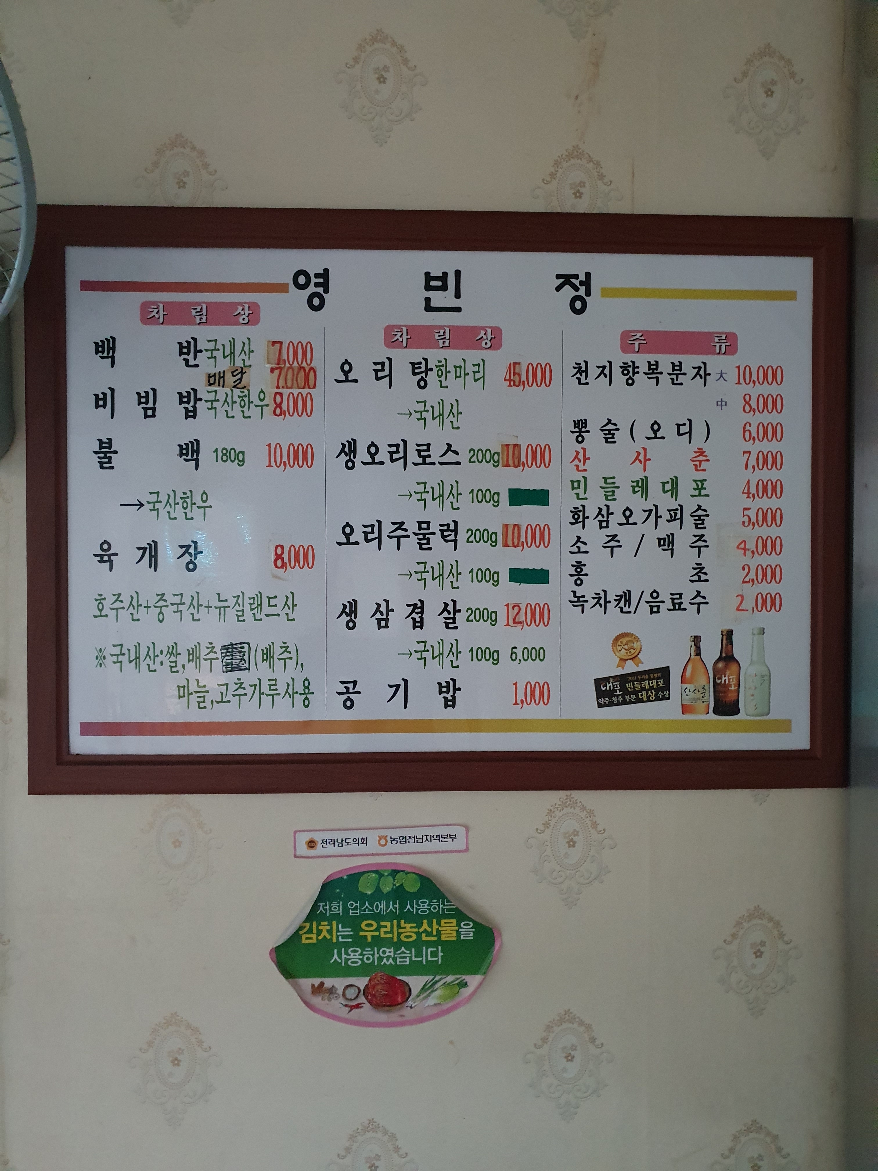 영빈정