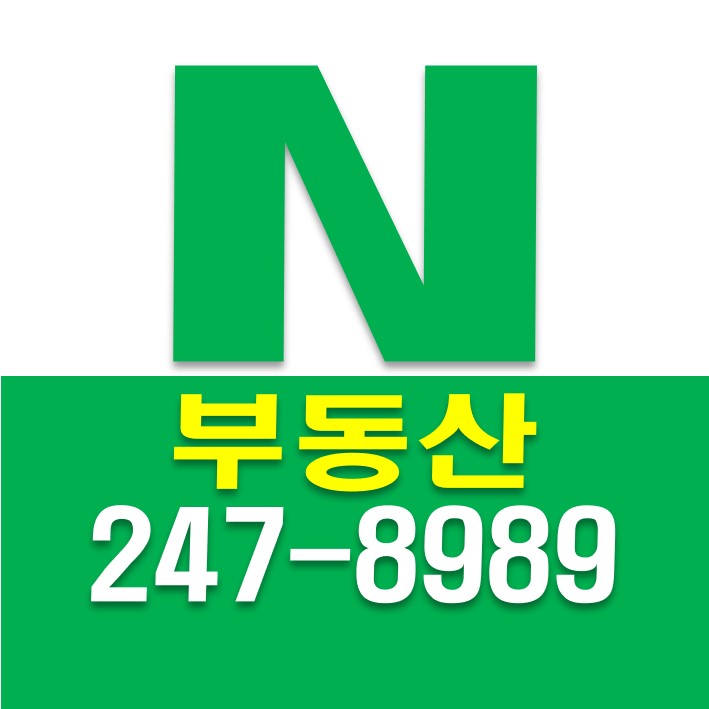 N공인중개사사무소