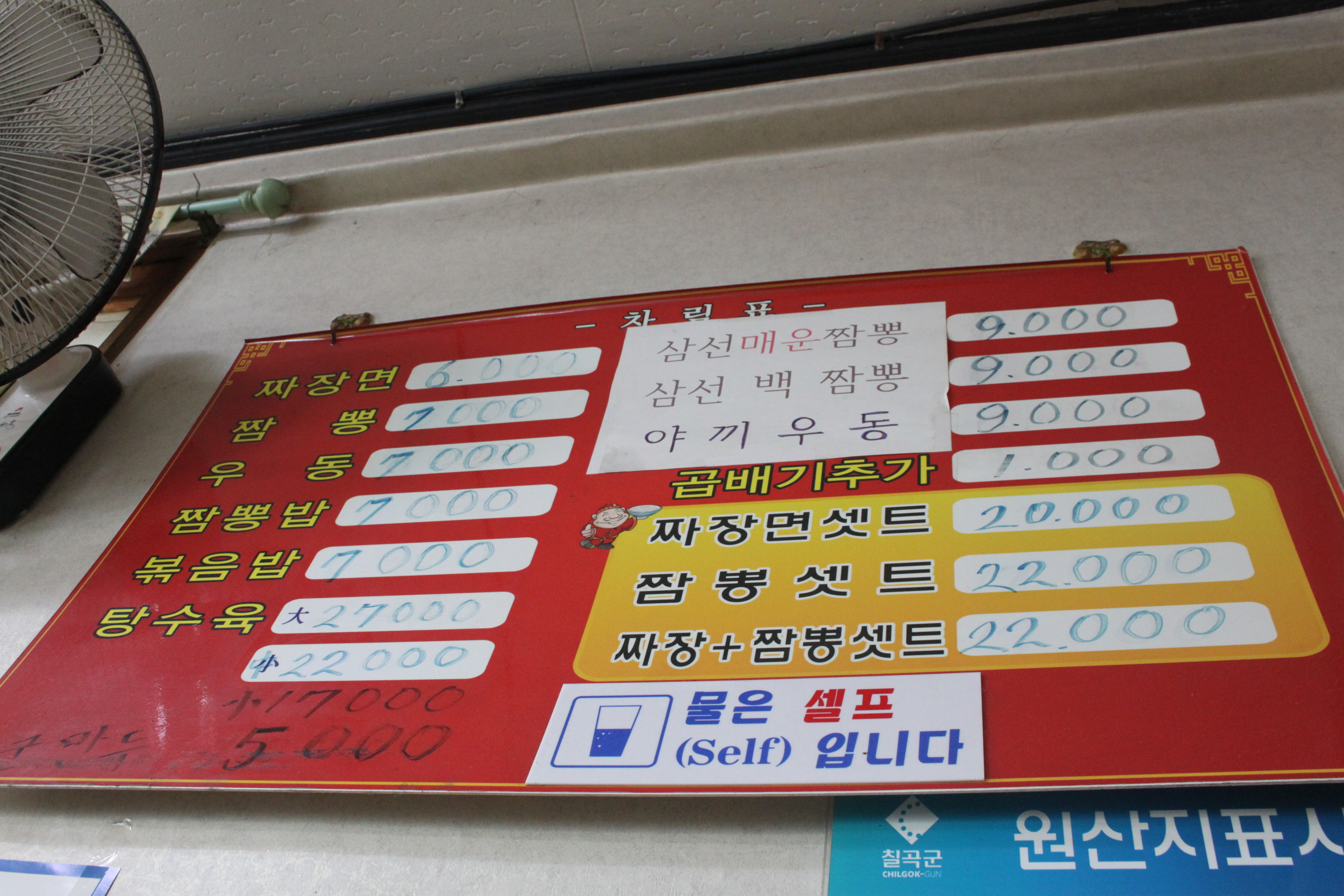 상해반점