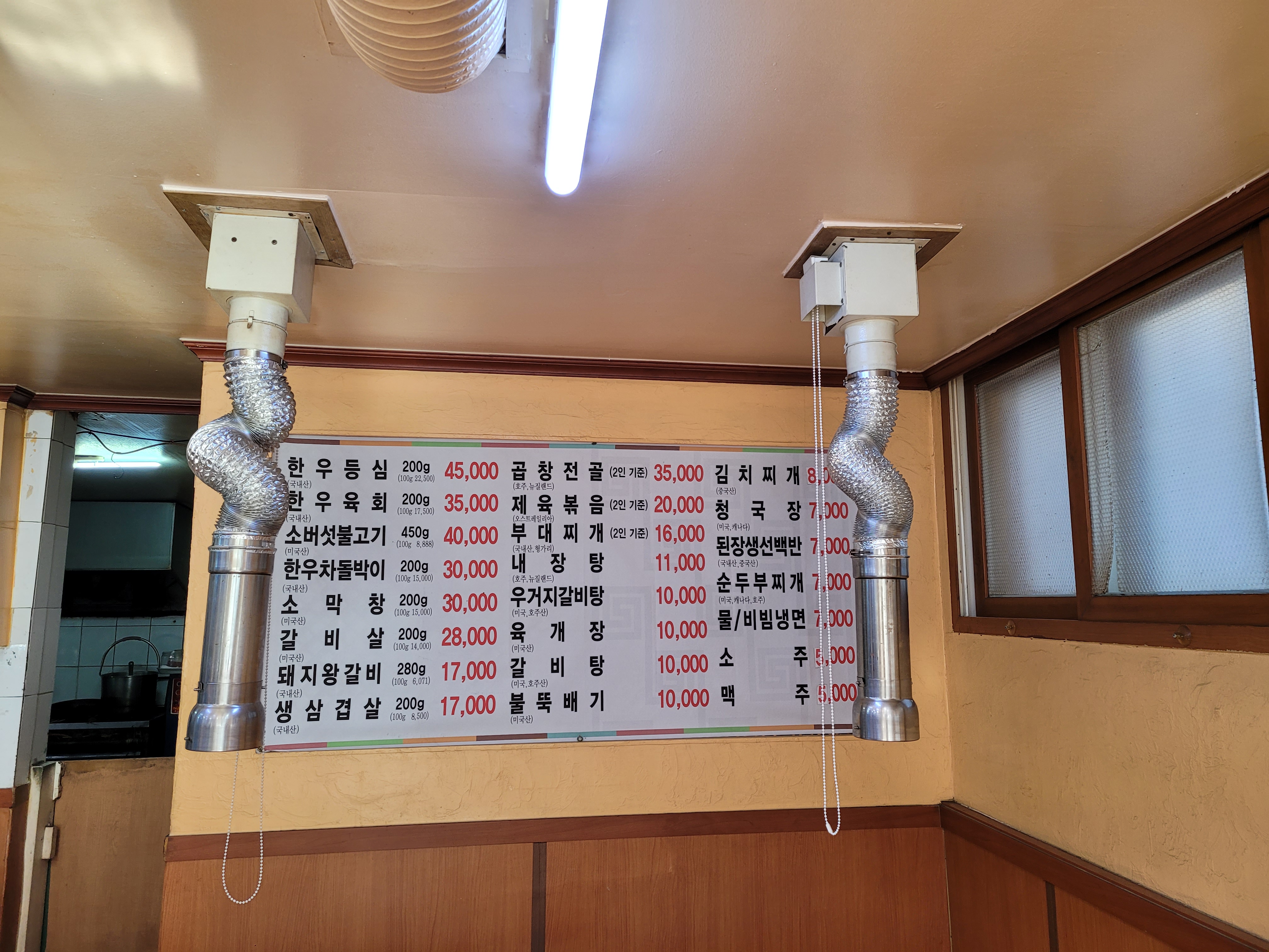대박마포숯불갈비